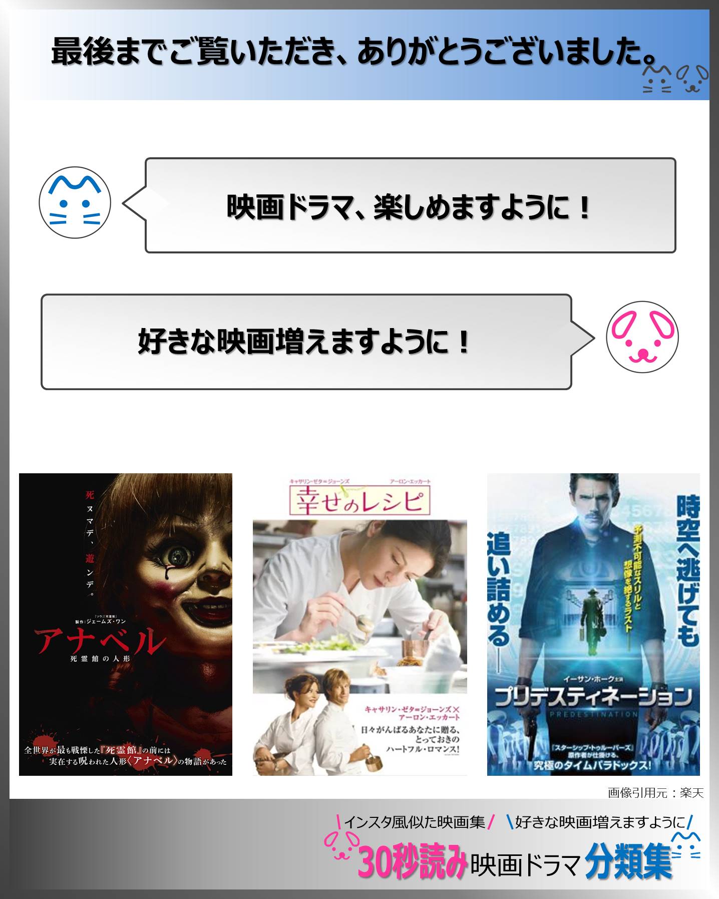 最後の挨拶