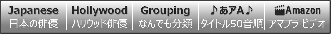 タイトル下メニュー