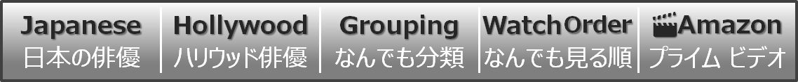 タイトル下メニュー
