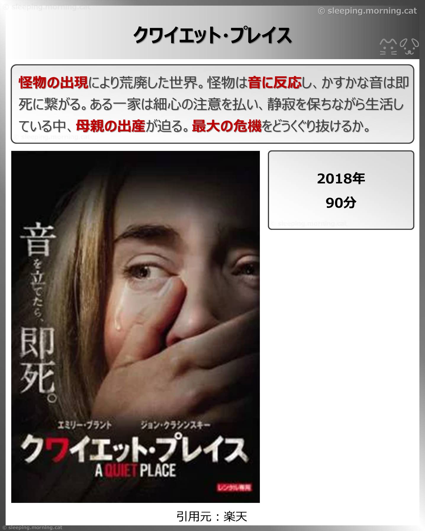 クワイエット・プレイス