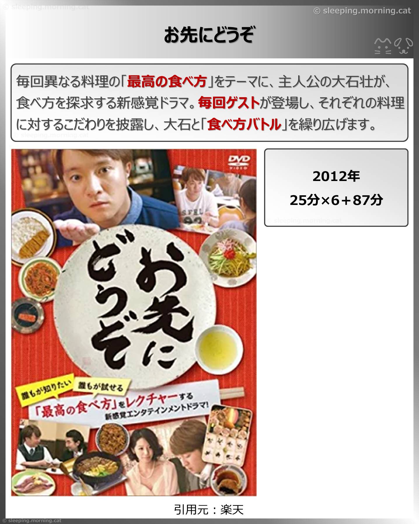 お先にどうぞ