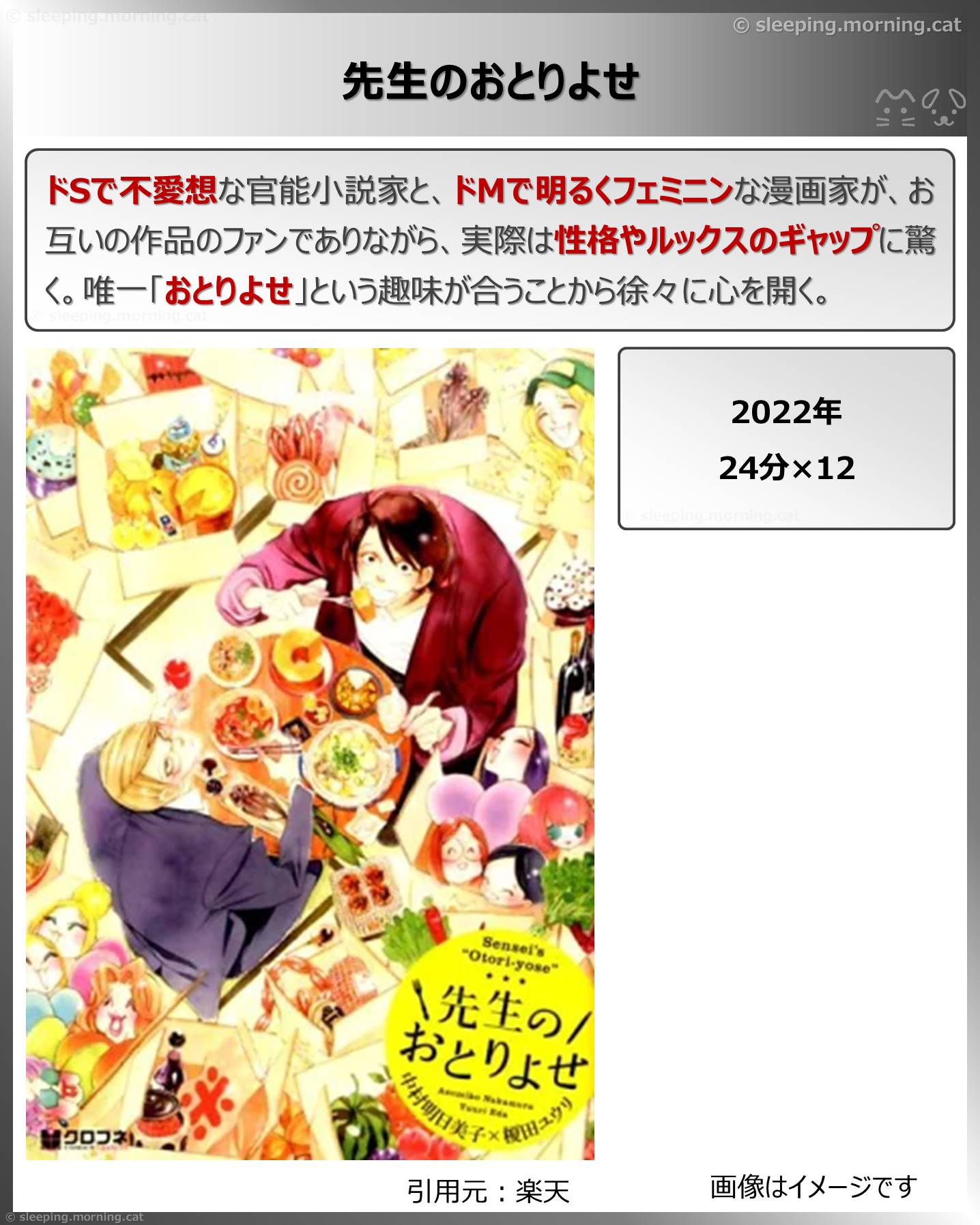 先生のおとりよせ