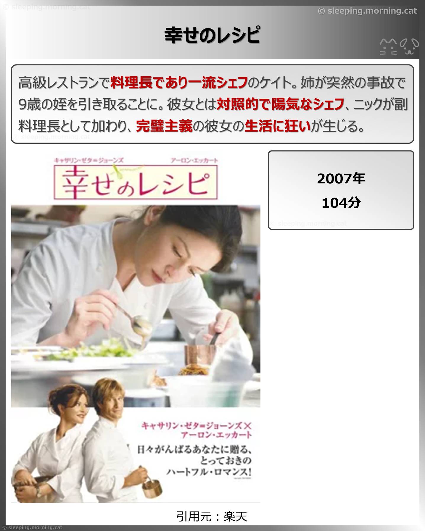 幸せのレシピ