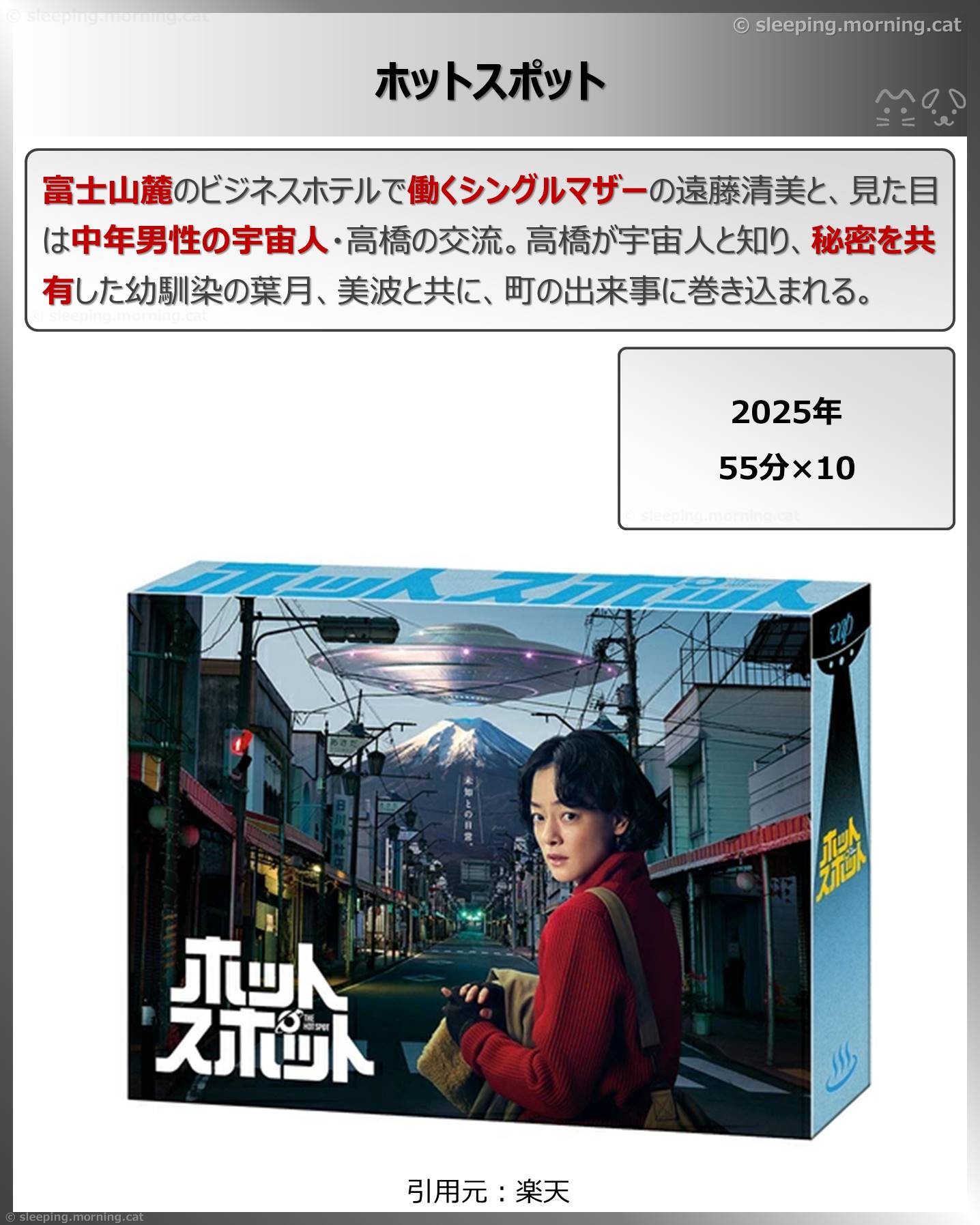 MONDAYS／このタイムループ、上司に気づかせないと終わらない