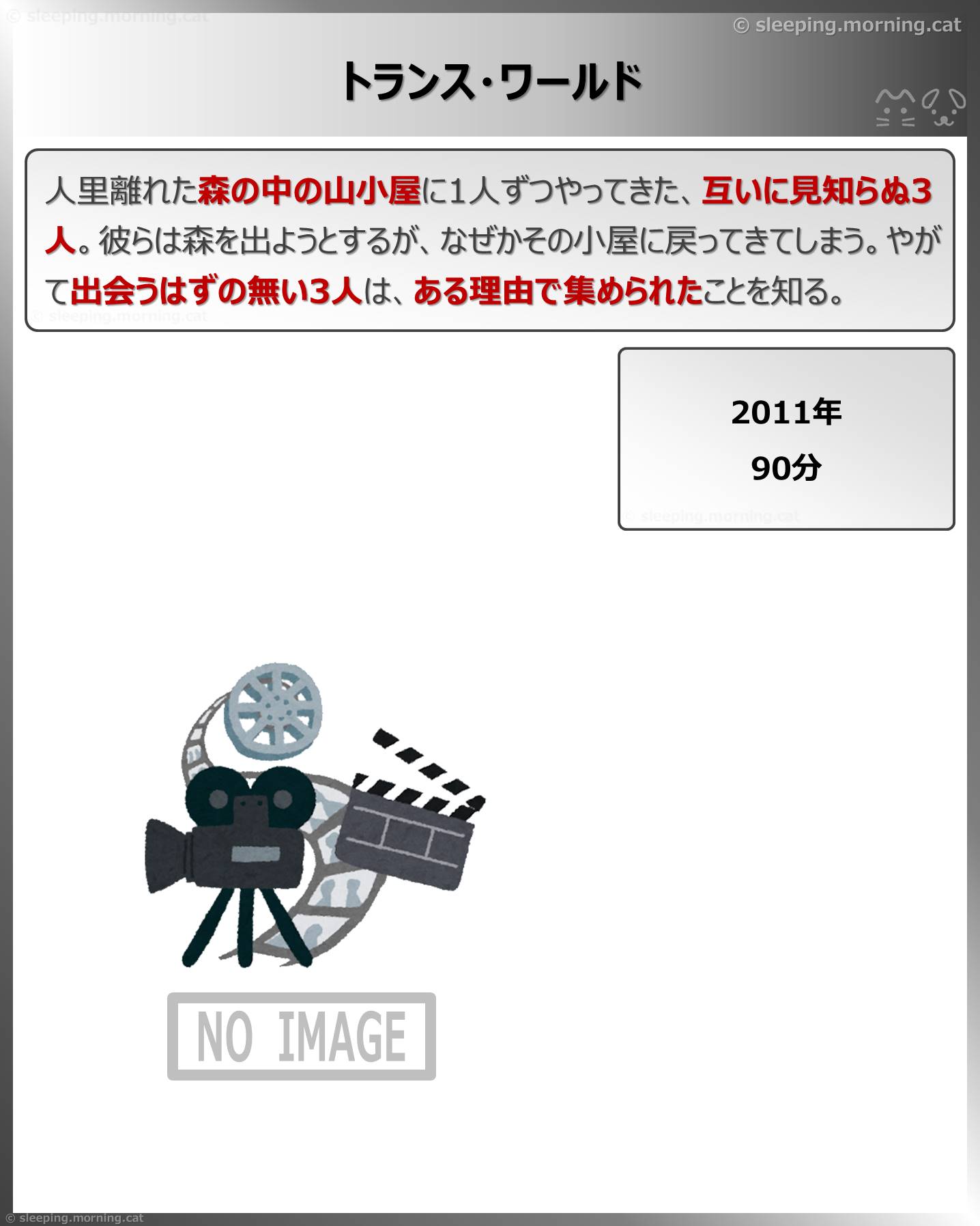 トランス・ワールド