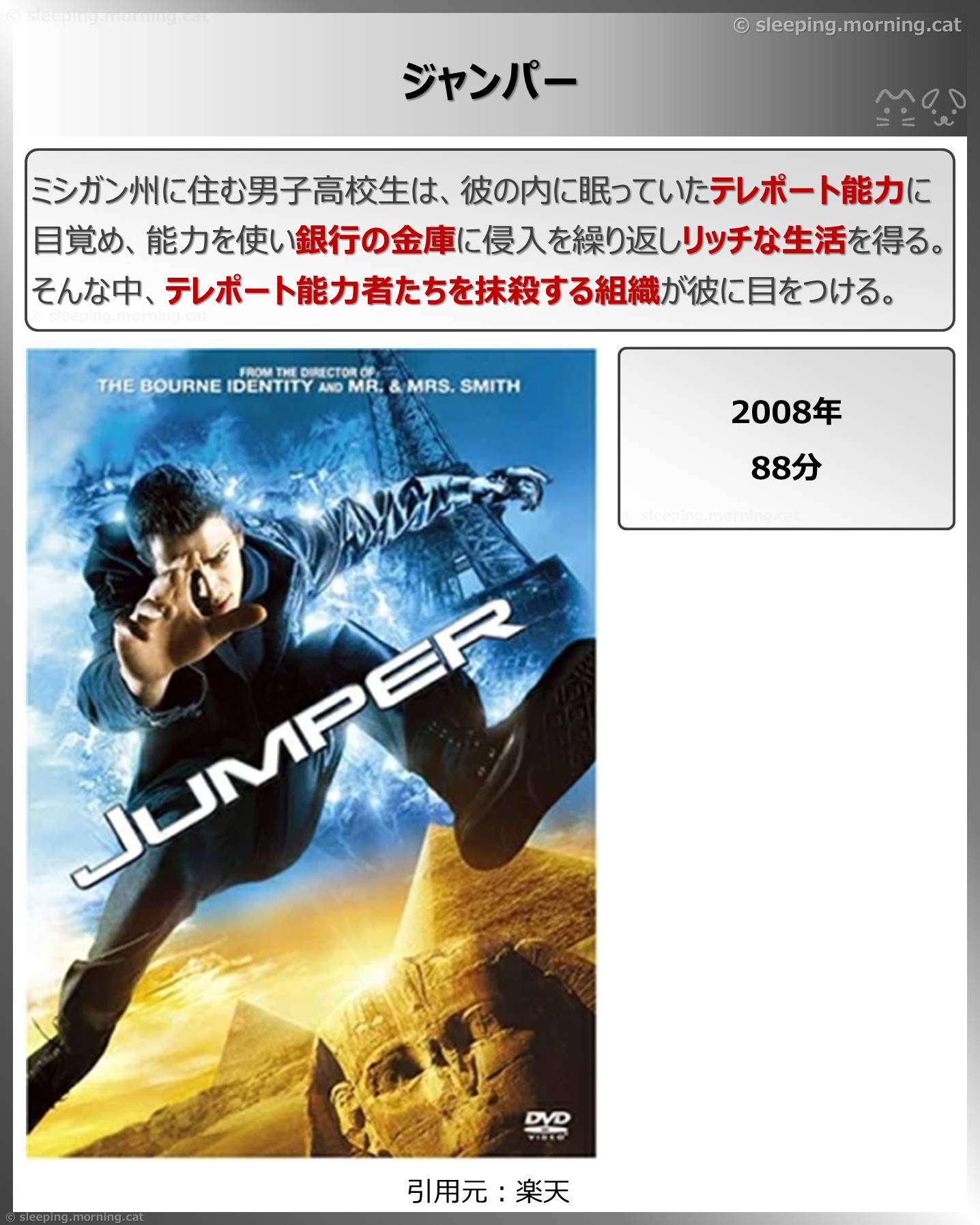 ジャンパー
