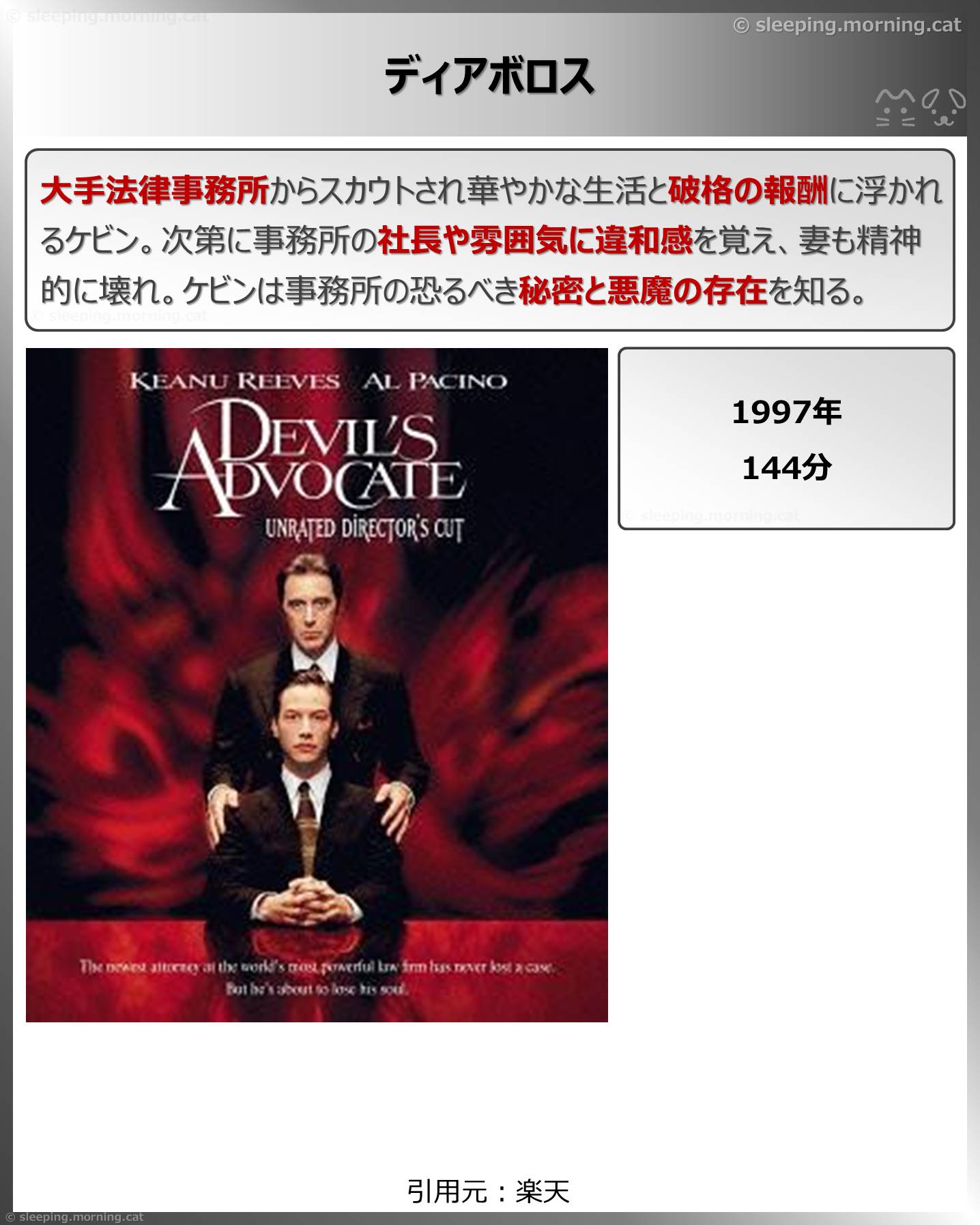ディアボロス