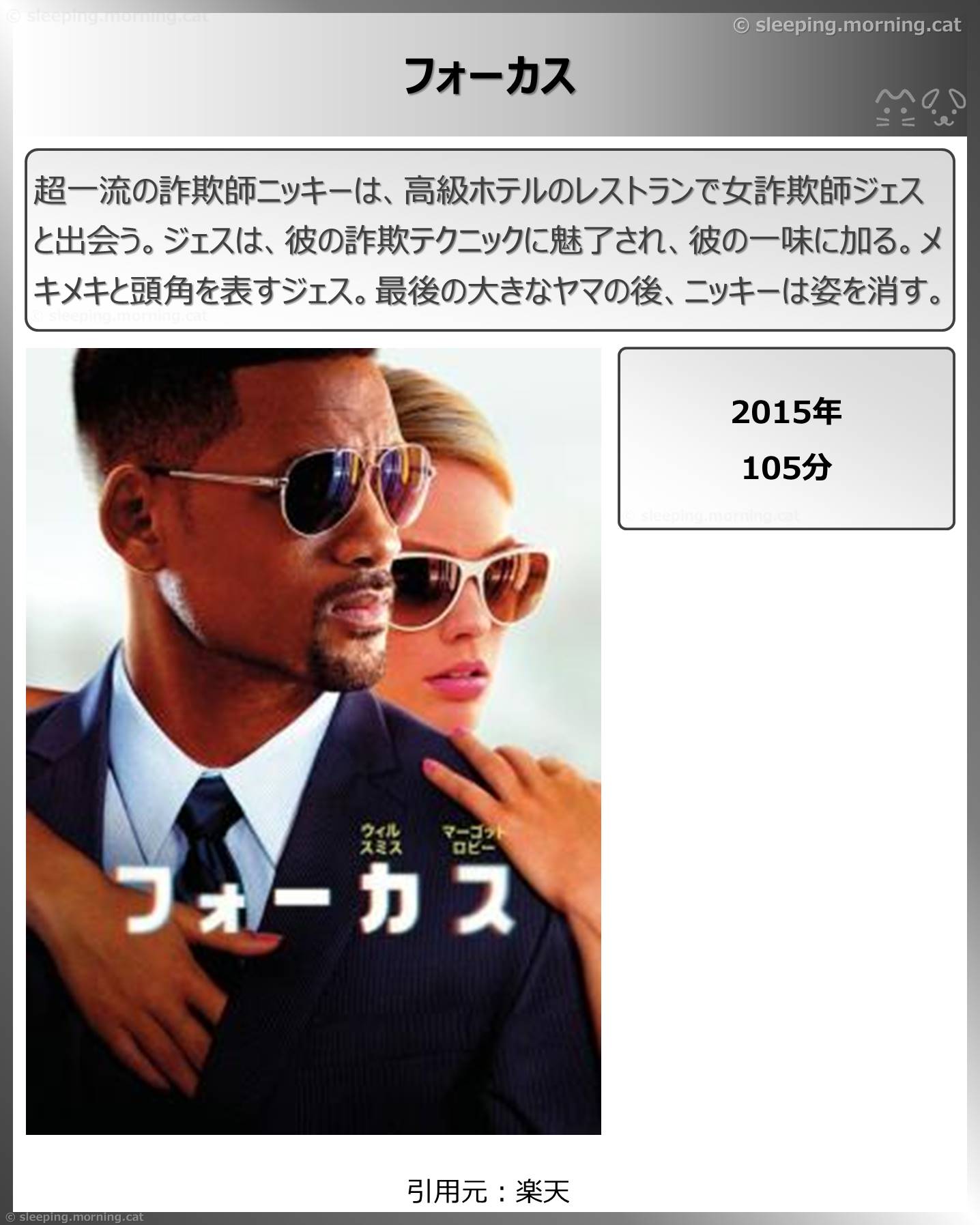 タイトル：フォーカス