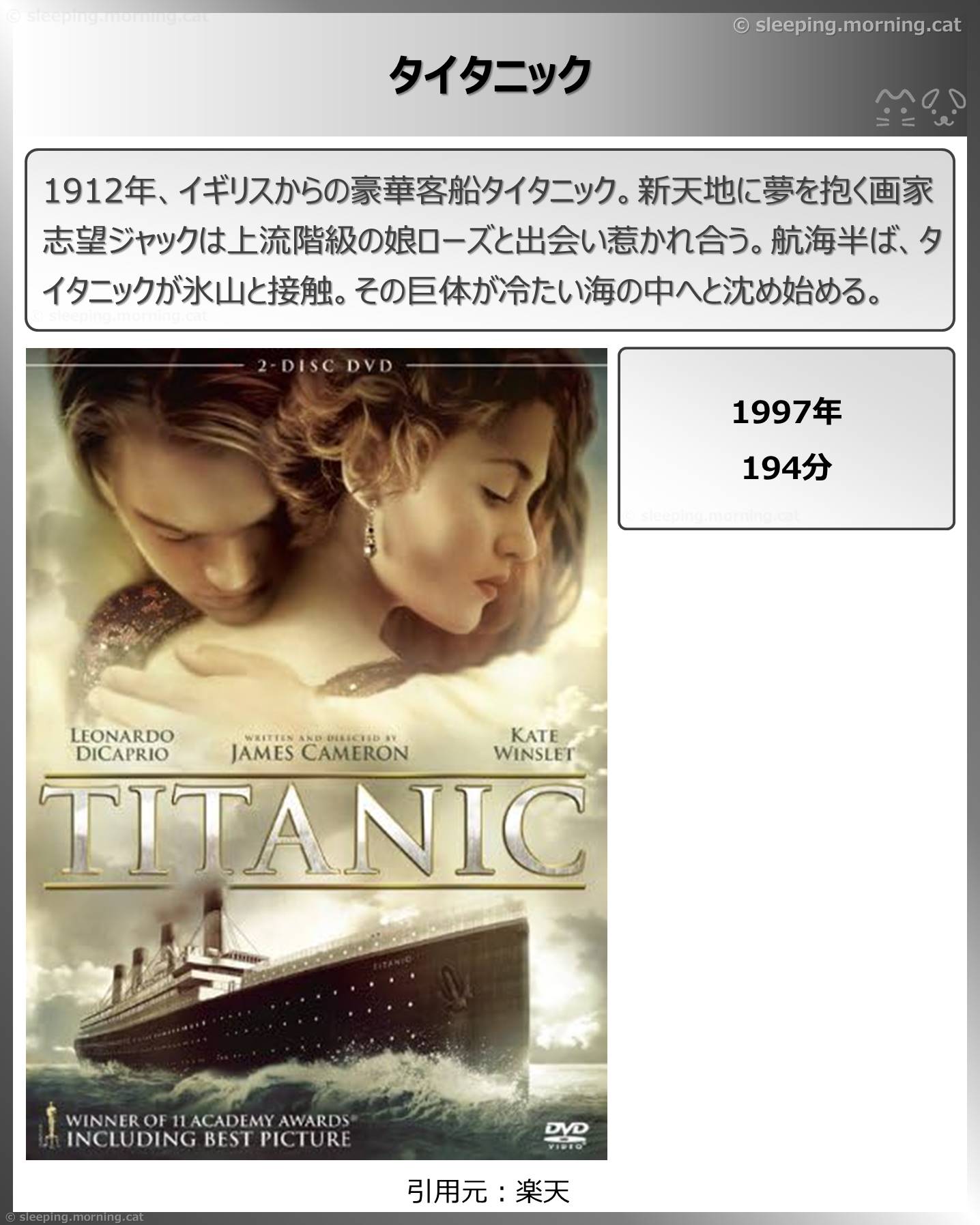 タイトル：タイタニック