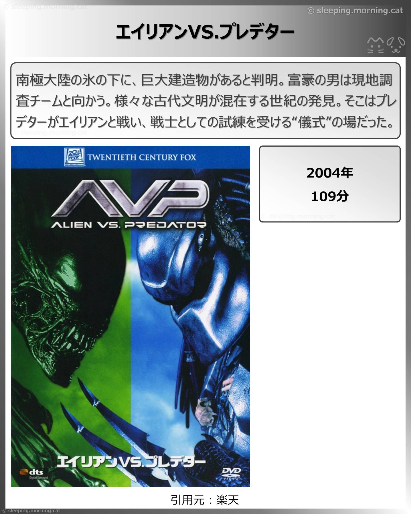 タイトル：エイリアンVS.プレデター