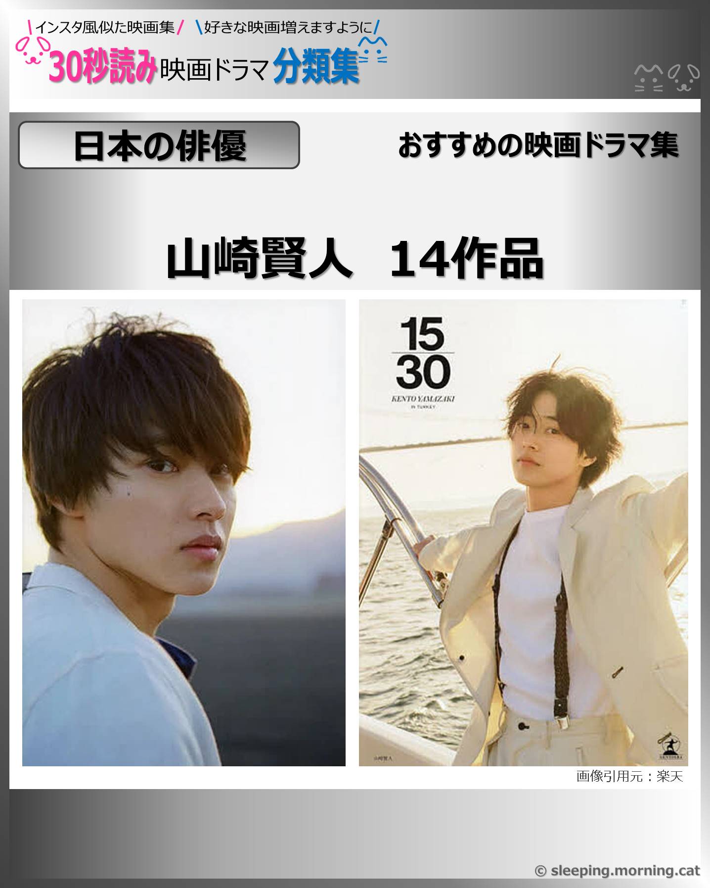 タイトル：山崎賢人：映画ドラマの紹介、似た映画ドラマおすすめ教えて