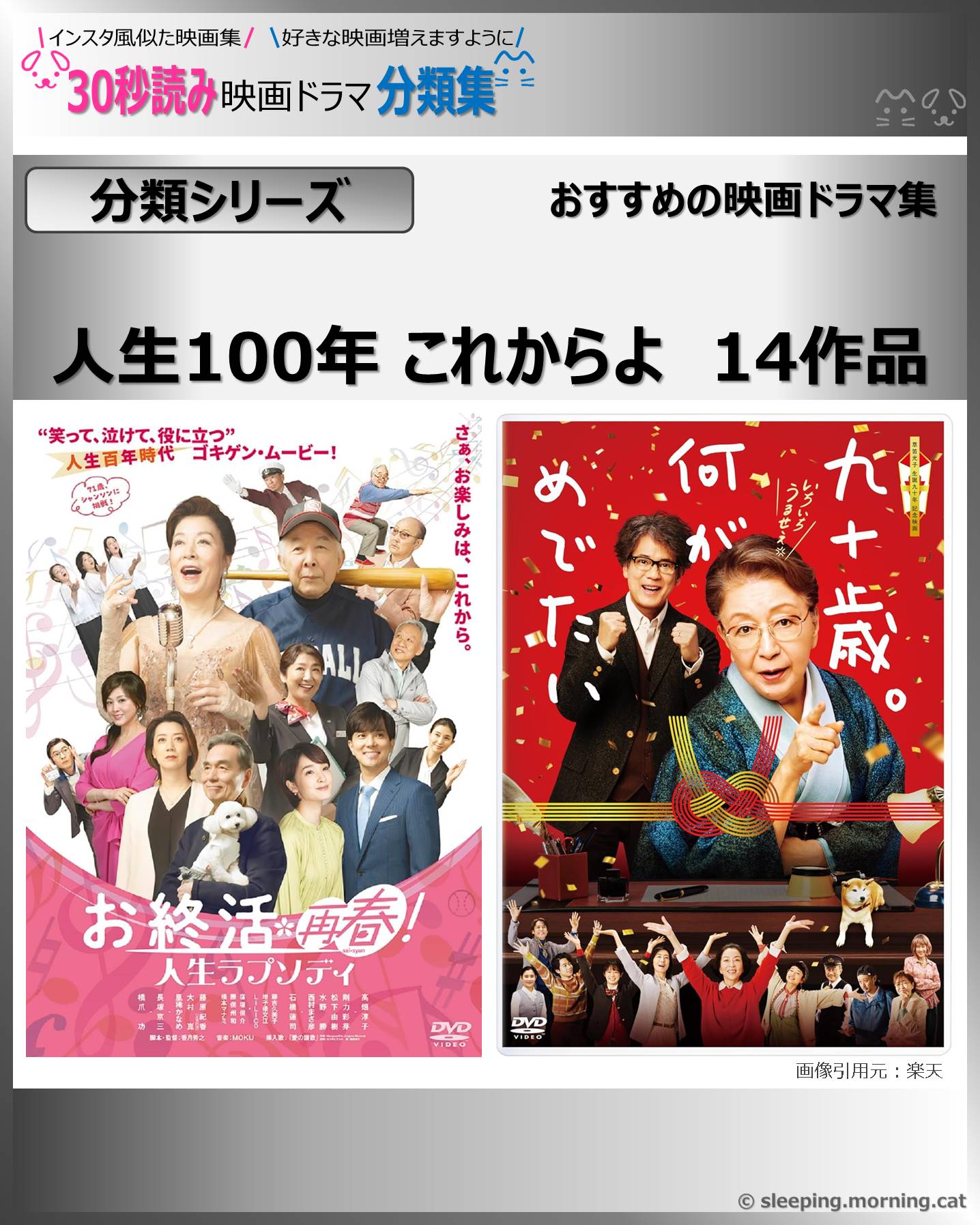 タイトル：人生100年 これからよ　14作品：映画ドラマの紹介、似た映画ドラマおすすめ教えて