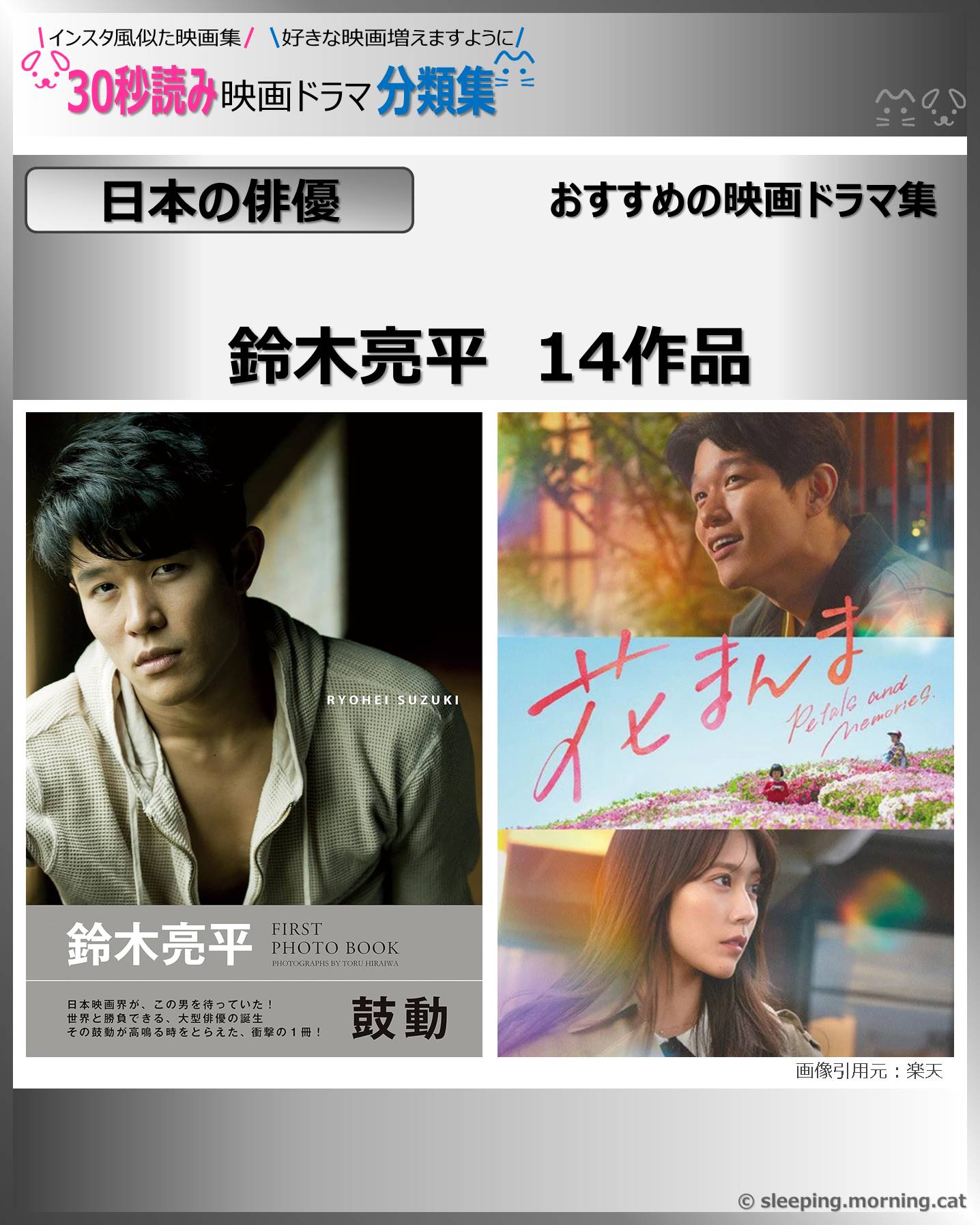 タイトル：鈴木亮平：映画ドラマの紹介、似た映画ドラマおすすめ教えて