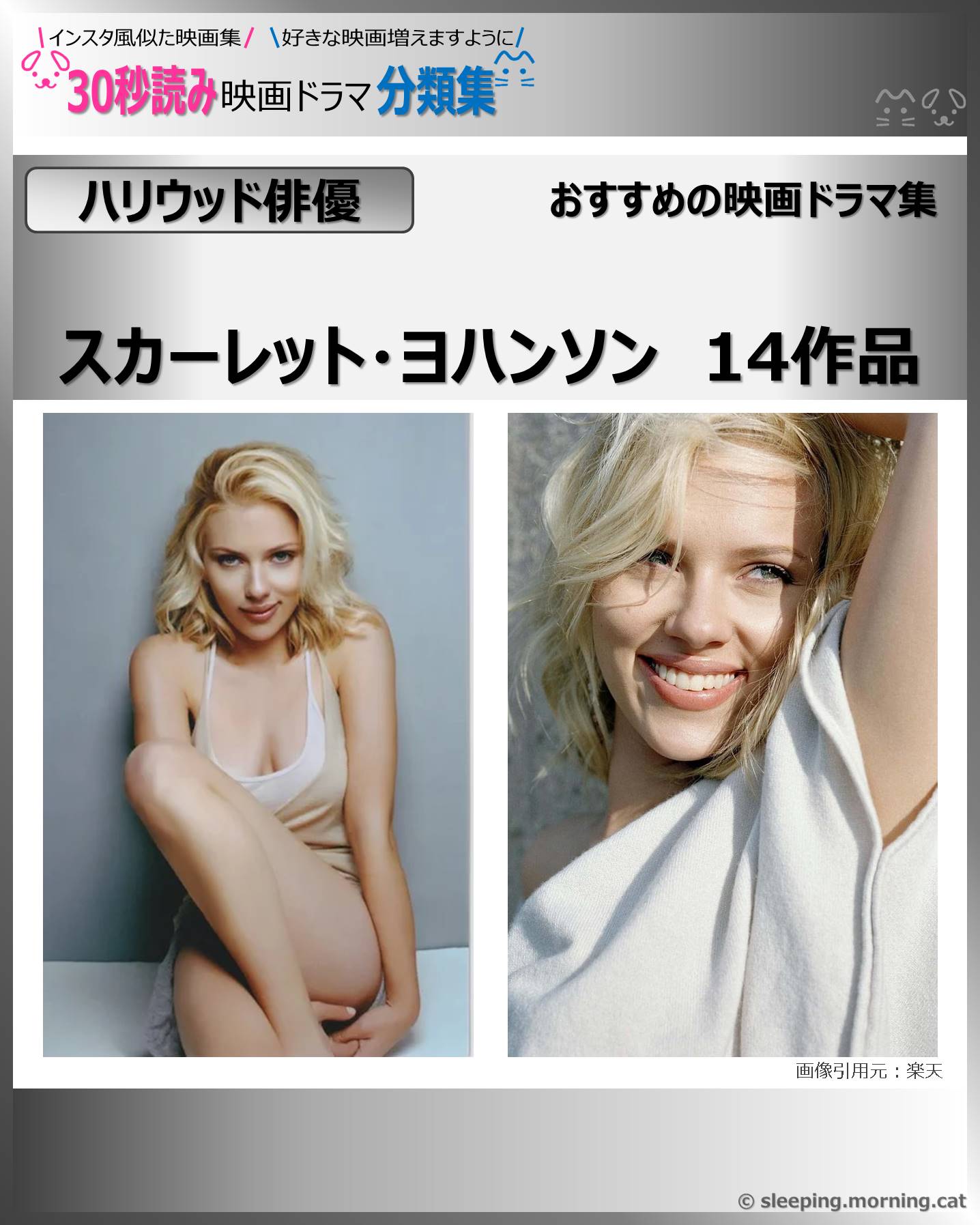 タイトル：スカーレット・ヨハンソン：映画ドラマの紹介、代表作の映画ドラマおすすめ教えて