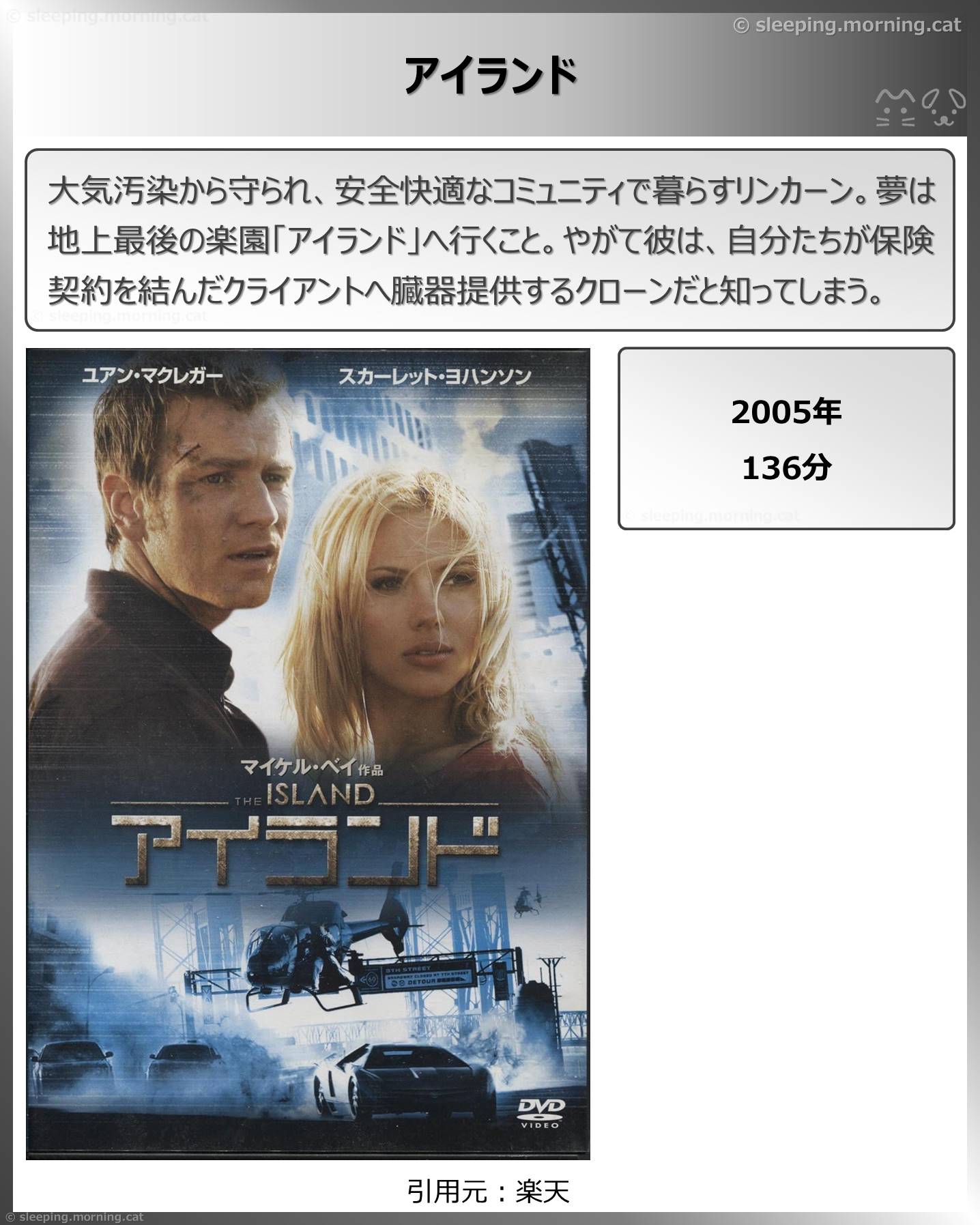 タイトル：アイランド