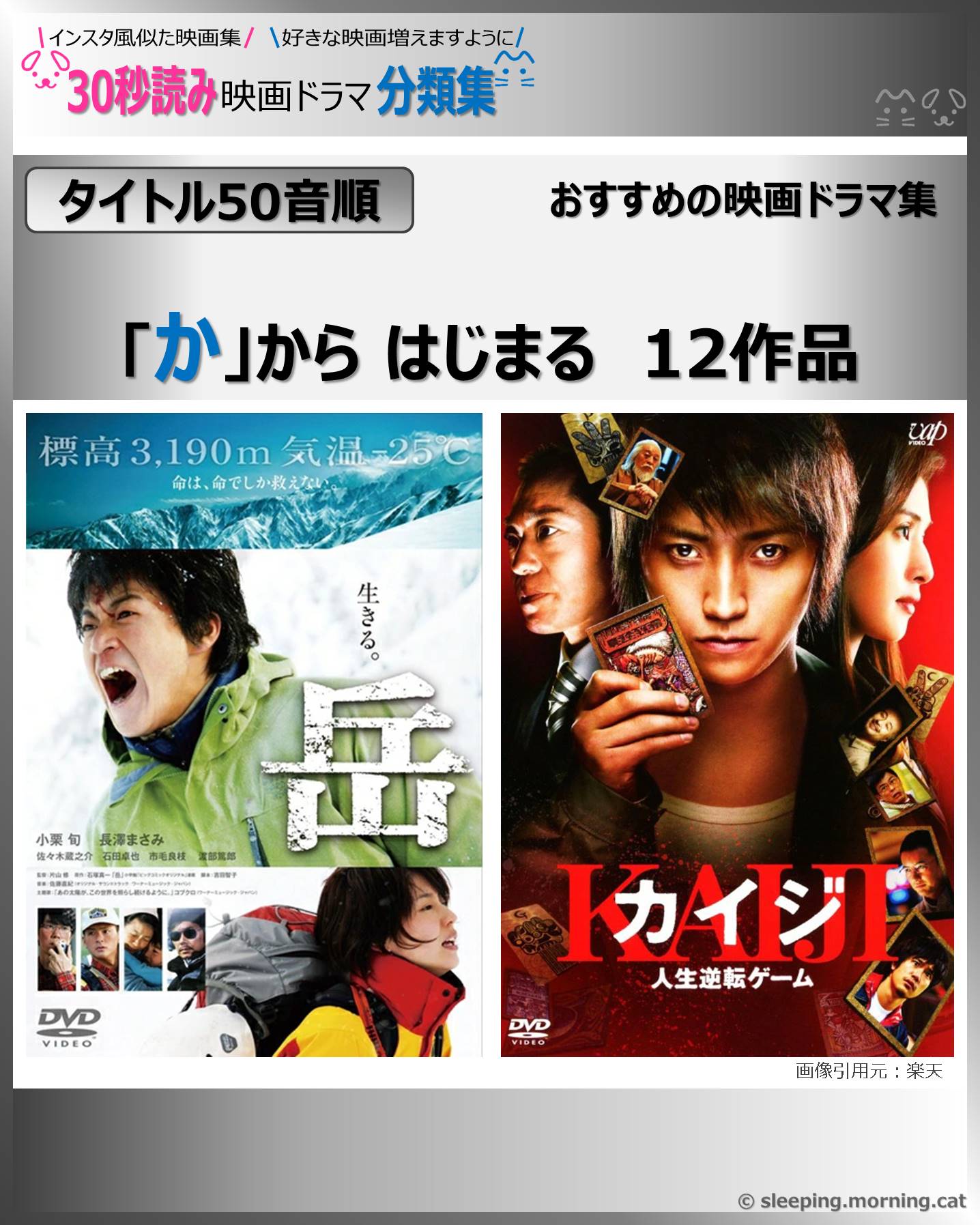 タイトル：「か」から はじまる：映画ドラマの紹介、代表作の映画ドラマおすすめ教えて