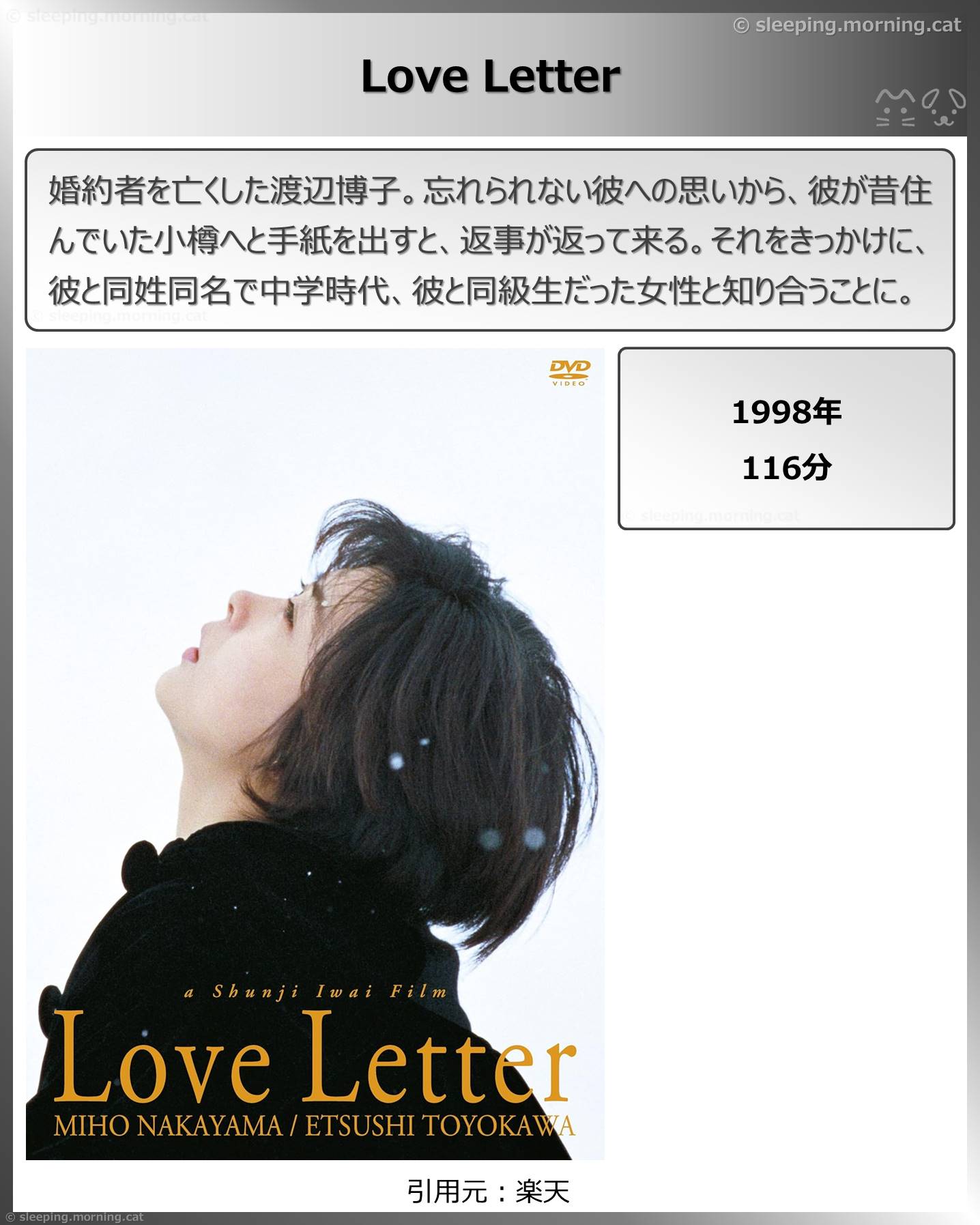 タイトル：Love Letter
