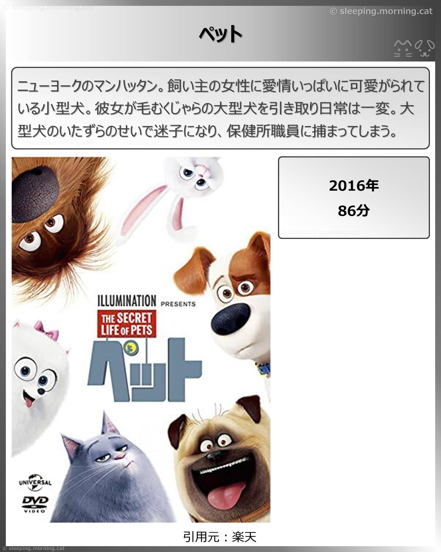 タイトル：ペット