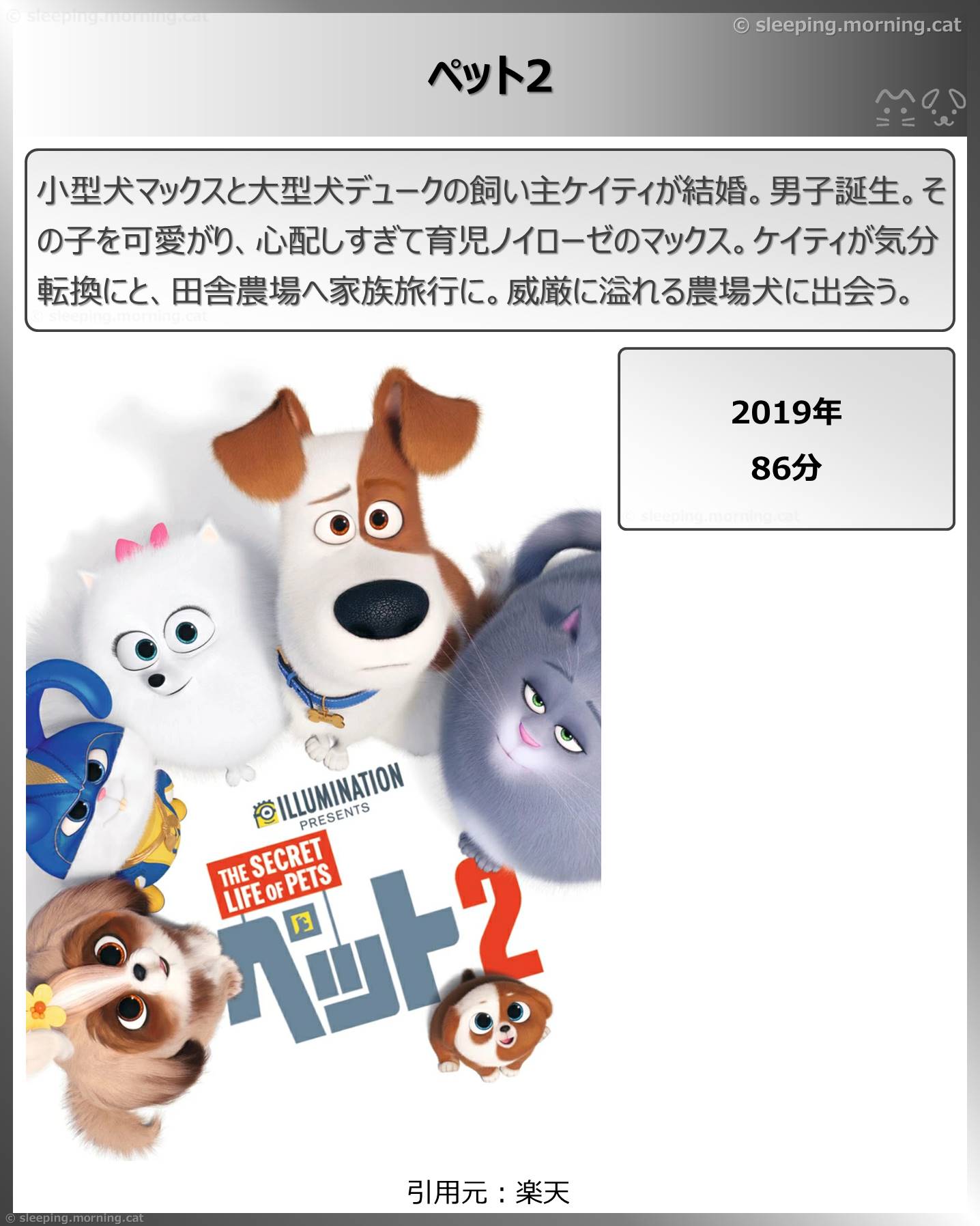 タイトル：ペット2