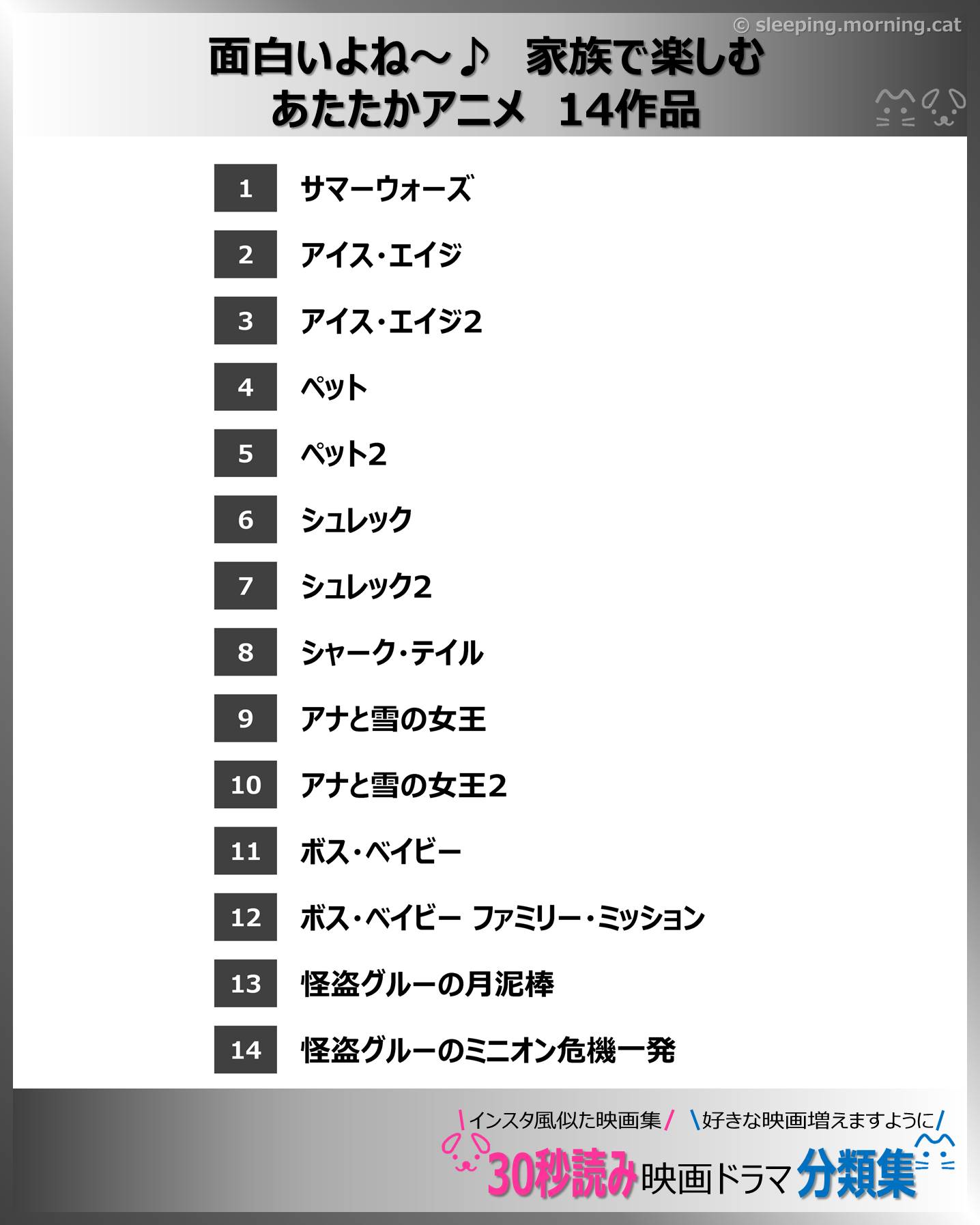 あたたかアニメ：映画ドラマの紹介、代表作の映画ドラマおすすめの目次