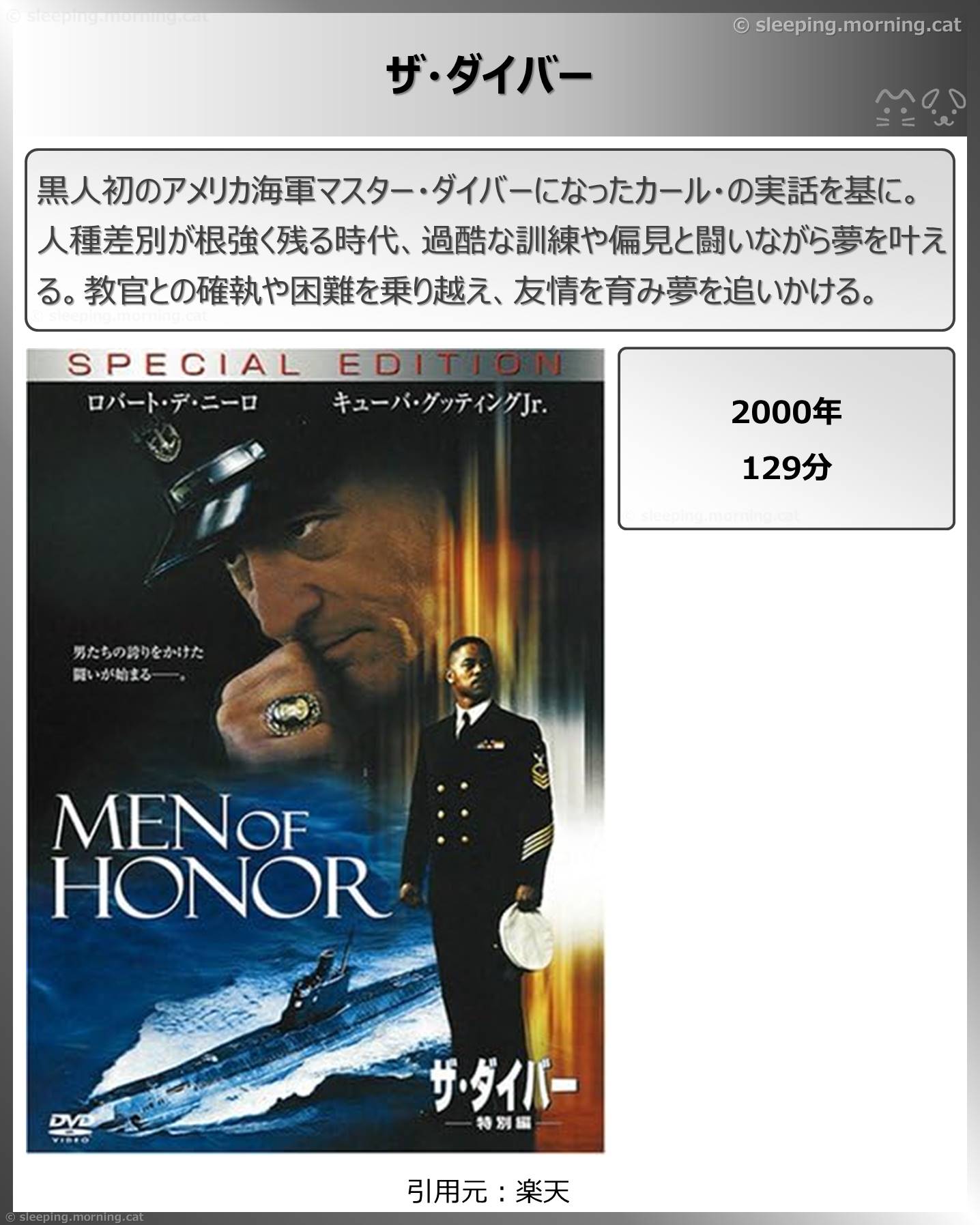 タイトル：ザ・ダイバー