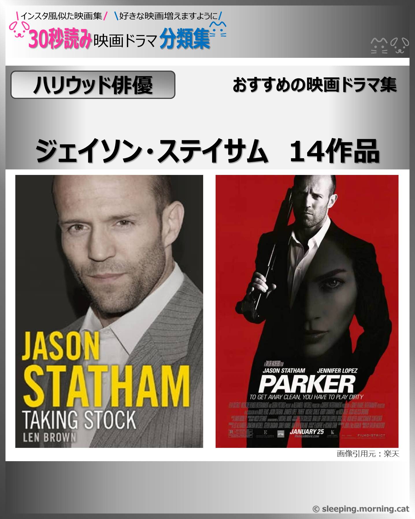 タイトル：ジェイソン・ステイサム：映画ドラマの紹介、代表作の映画ドラマおすすめ教えて