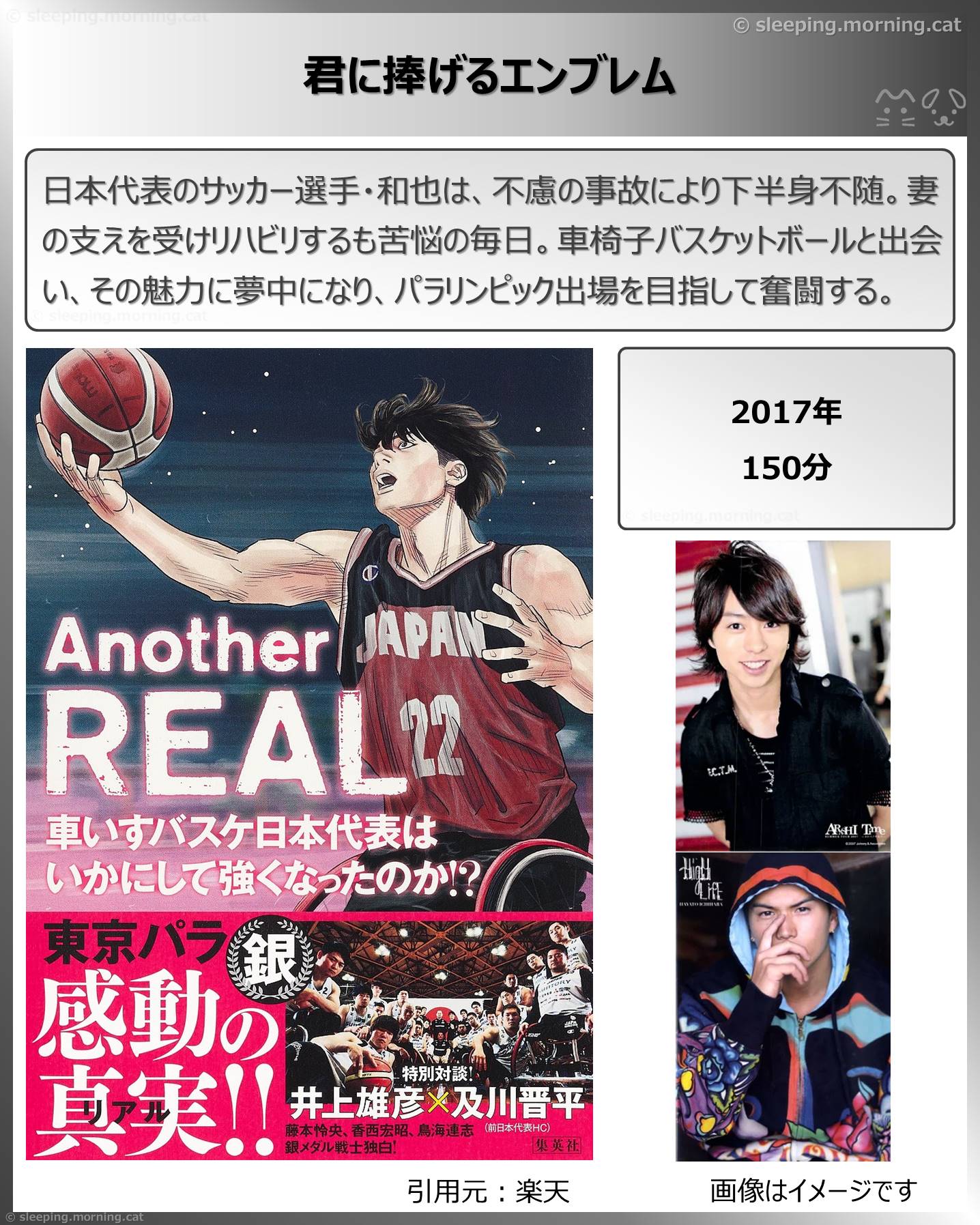 タイトル：君に捧げるエンブレム