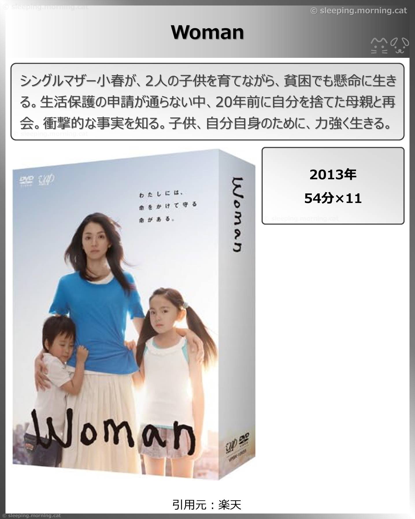 タイトル：Woman