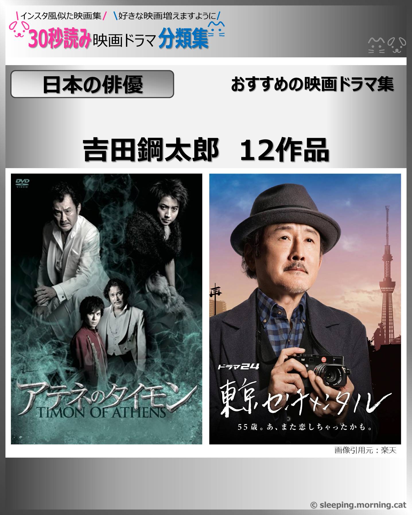 タイトル：吉田鋼太郎：映画ドラマの紹介、代表作の映画ドラマおすすめ教えて