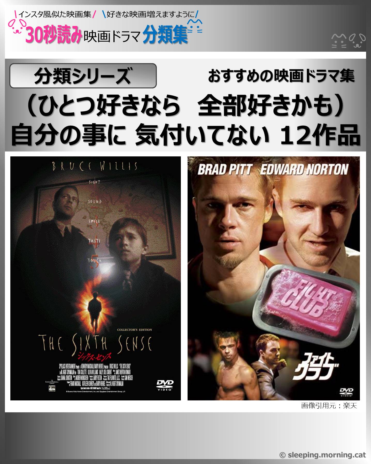 タイトル：自分の事に気付いてない　おすすめ映画：映画ドラマの紹介、代表作の映画ドラマおすすめ教えて