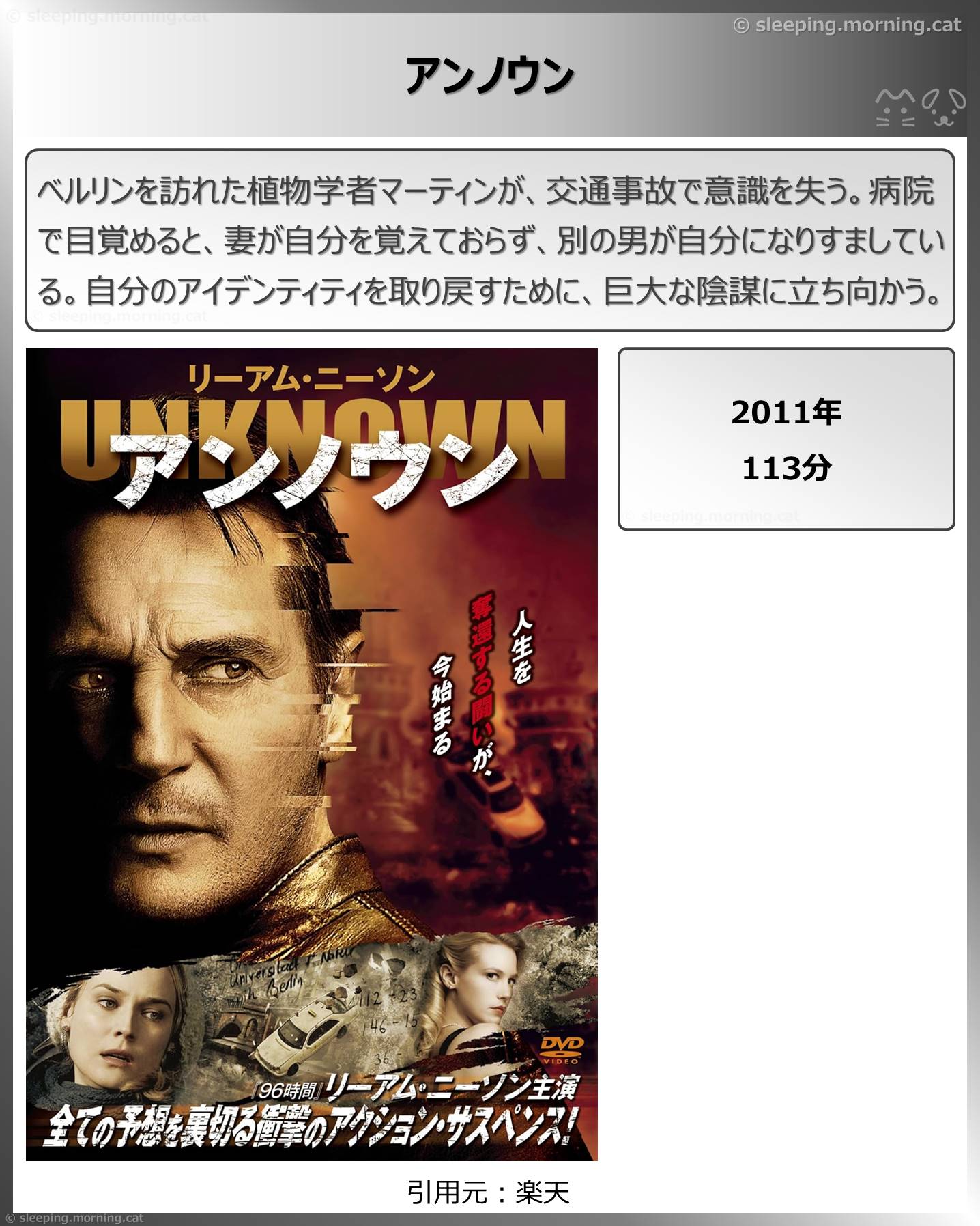 タイトル：アンノウン