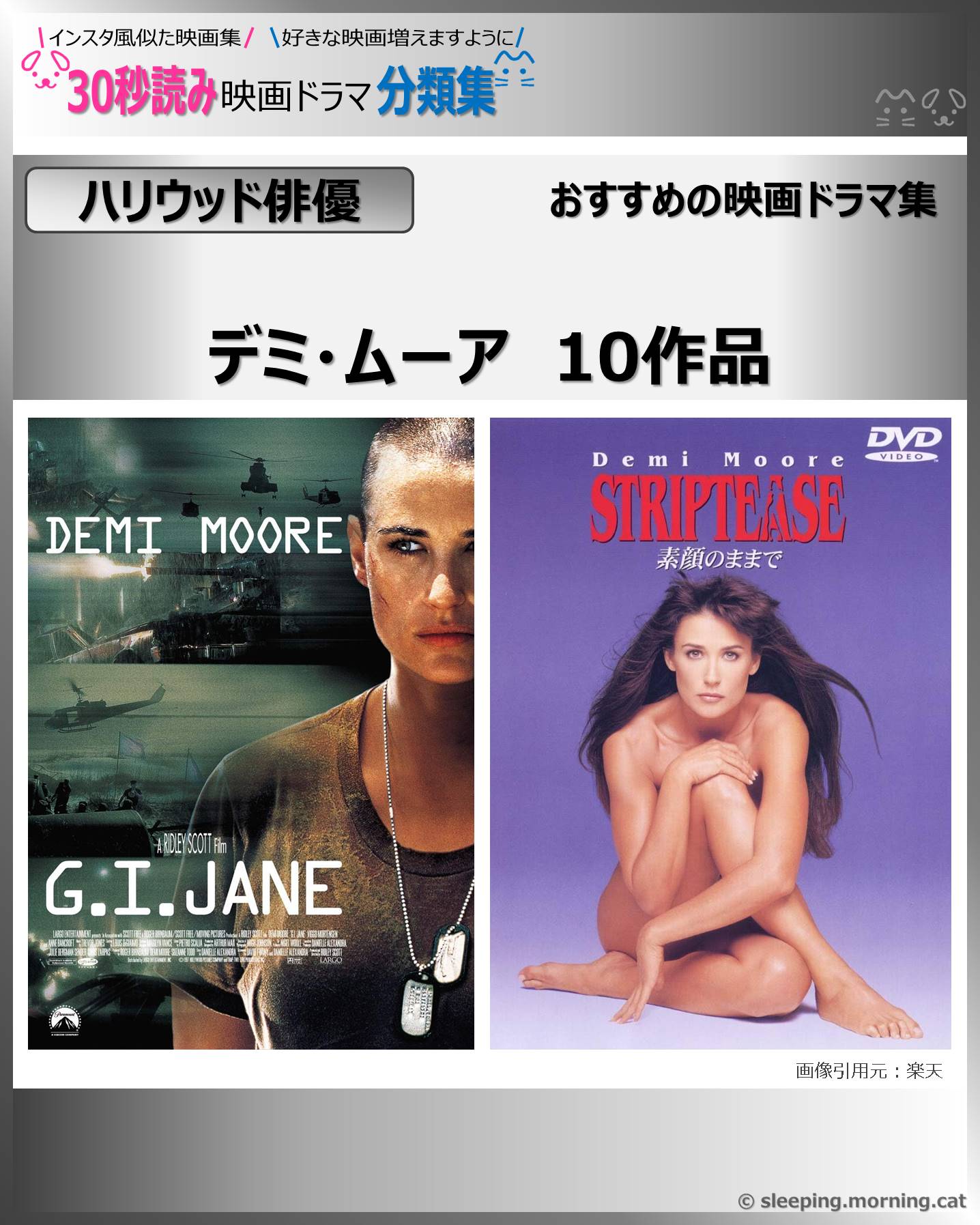タイトル：デミ・ムーア：映画ドラマの紹介、代表作の映画ドラマおすすめ教えて