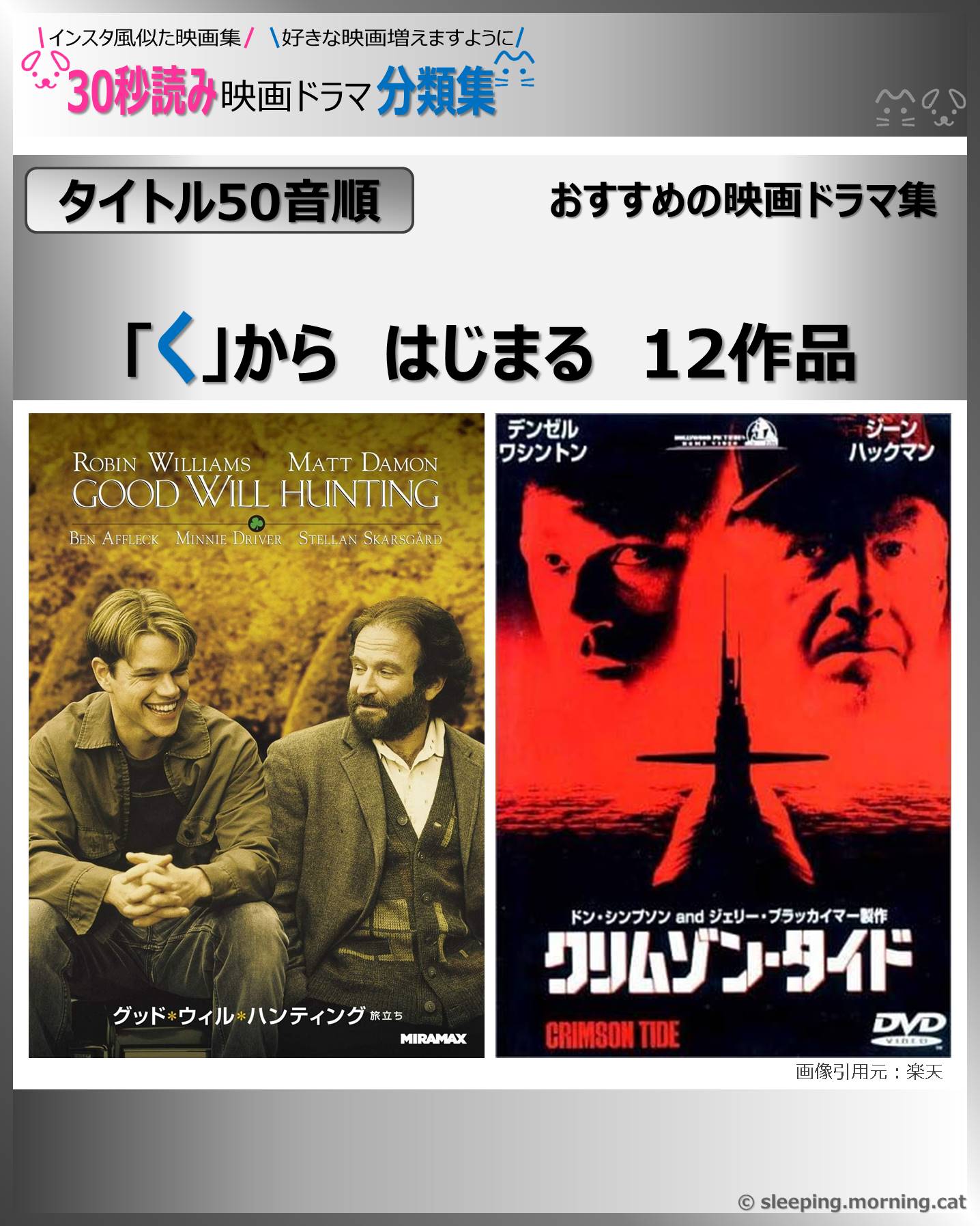 タイトル：「く」から始まる：映画ドラマの紹介、代表作の映画ドラマおすすめ教えて