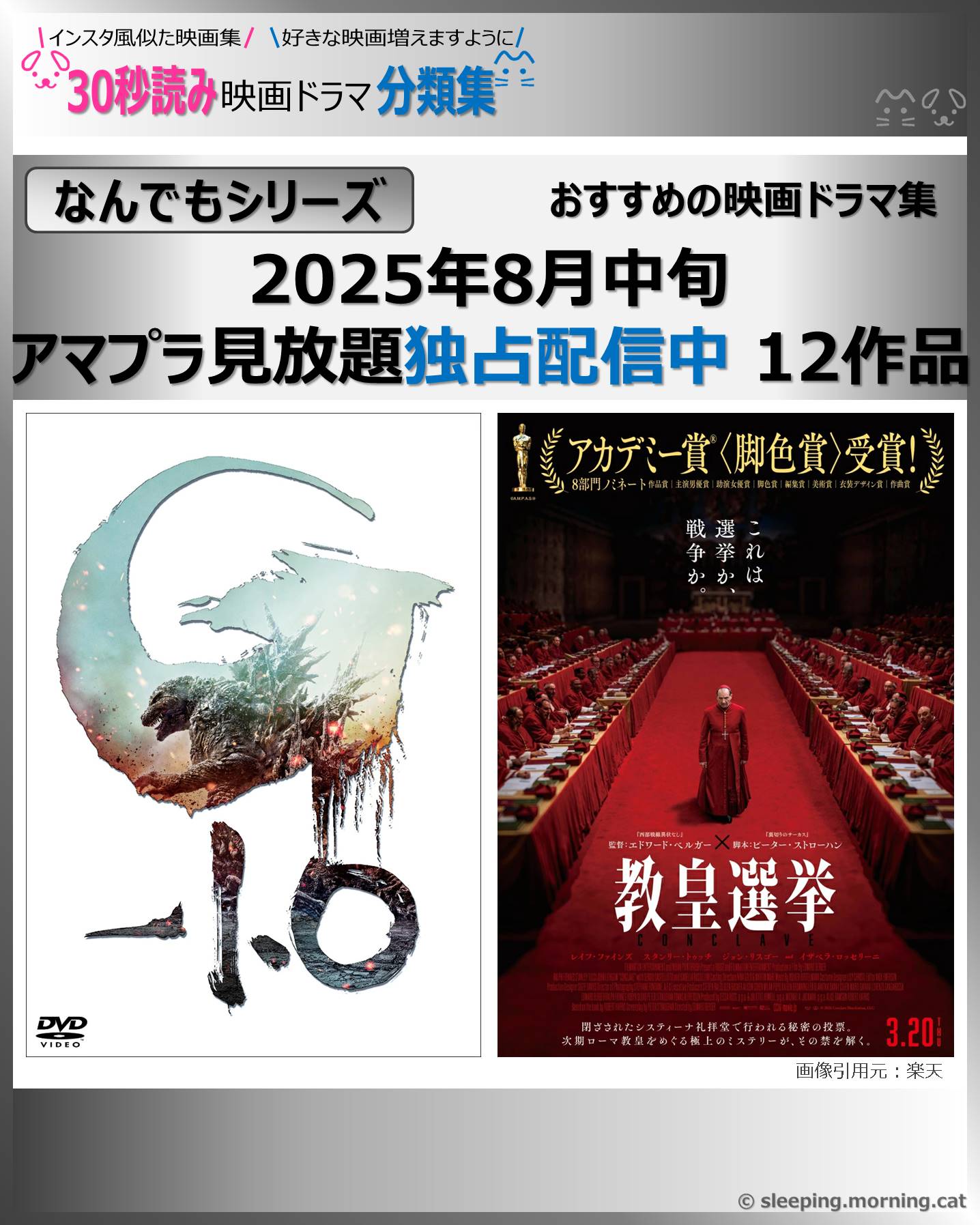 タイトル：2025年8月中旬アマプラ見放題独占配信中　おすすめ12作品：映画ドラマの紹介、代表作の映画ドラマおすすめ教えて