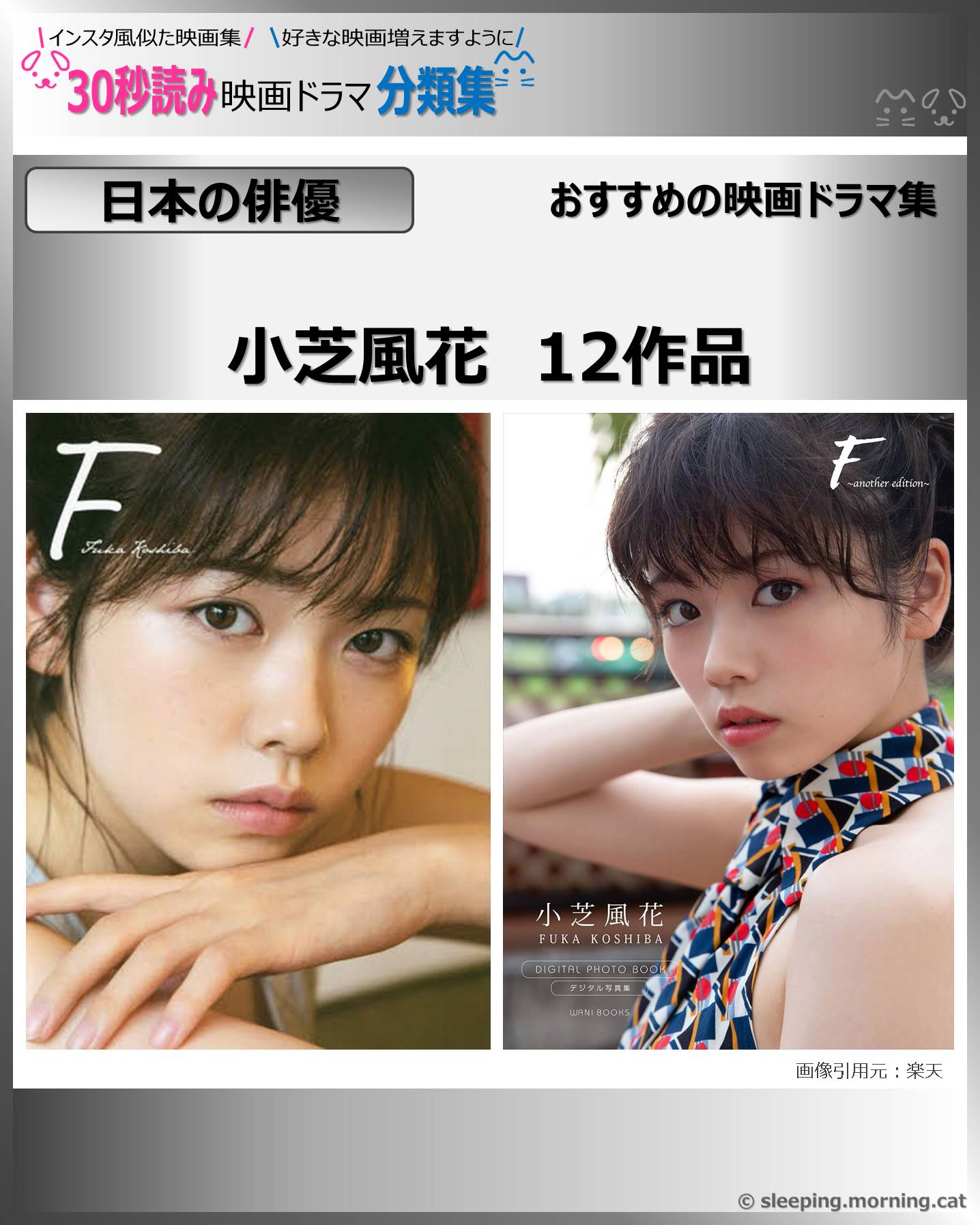 タイトル：小芝風花：映画ドラマの紹介、代表作の映画ドラマおすすめ教えて
