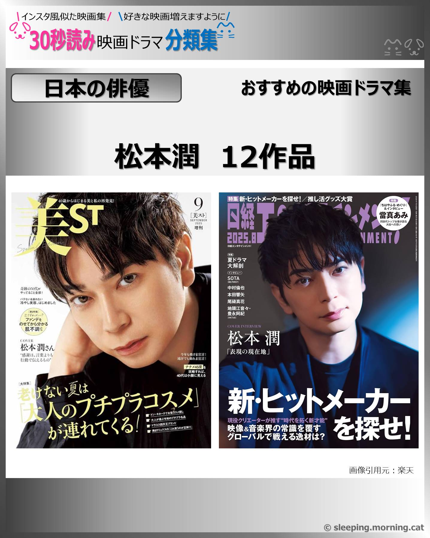 タイトル：松本潤：映画ドラマの紹介、代表作の映画ドラマおすすめ教えて