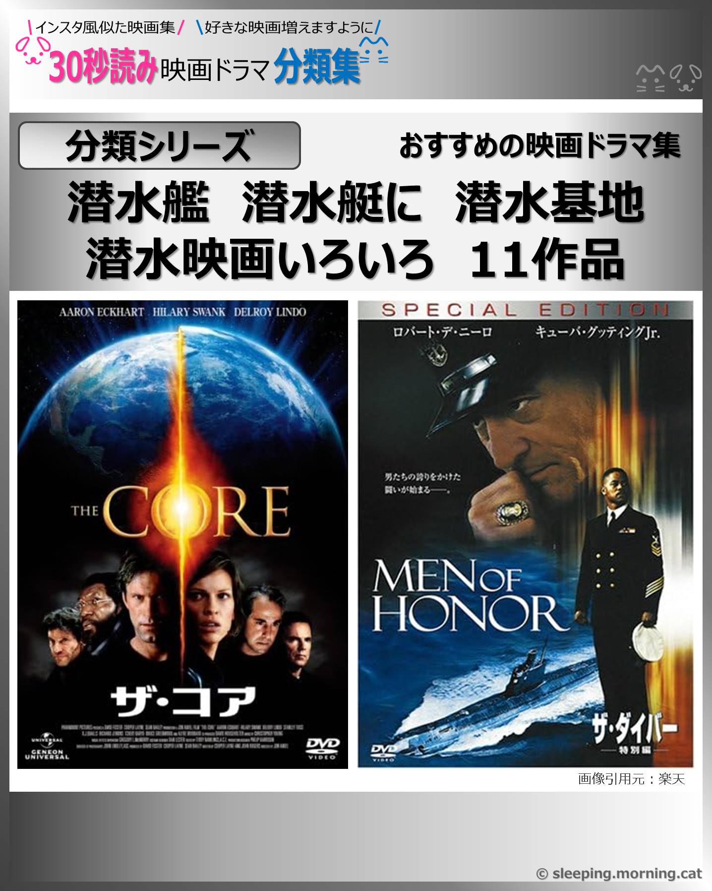 タイトル：潜水艦 潜水艇に 潜水基地 潜水映画いろいろ：映画ドラマの紹介、代表作の映画ドラマおすすめ教えて