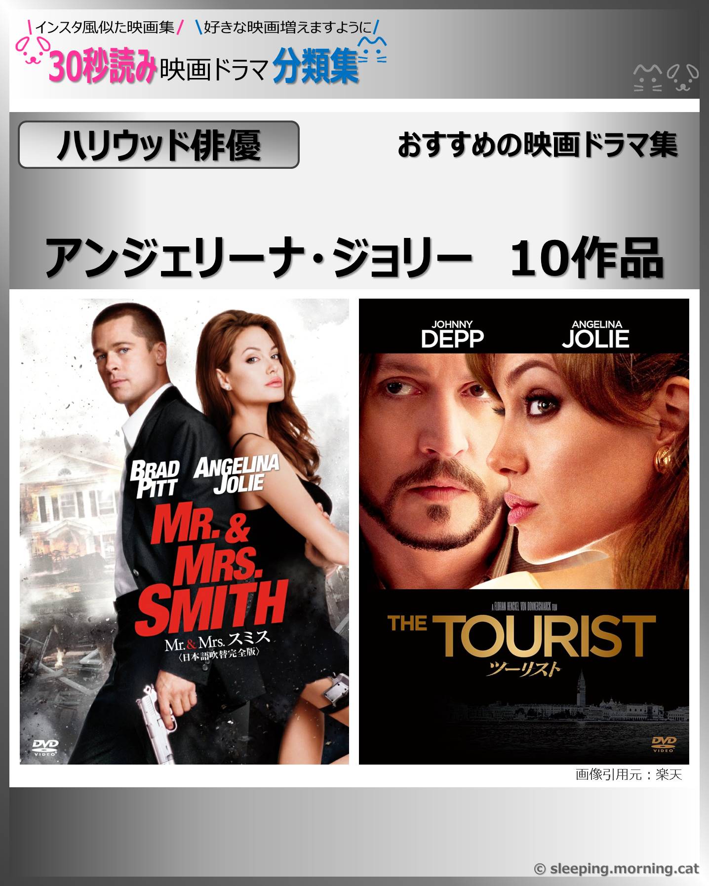 タイトル：アンジェリーナ・ジョリー：映画ドラマの紹介、代表作の映画ドラマおすすめ教えて