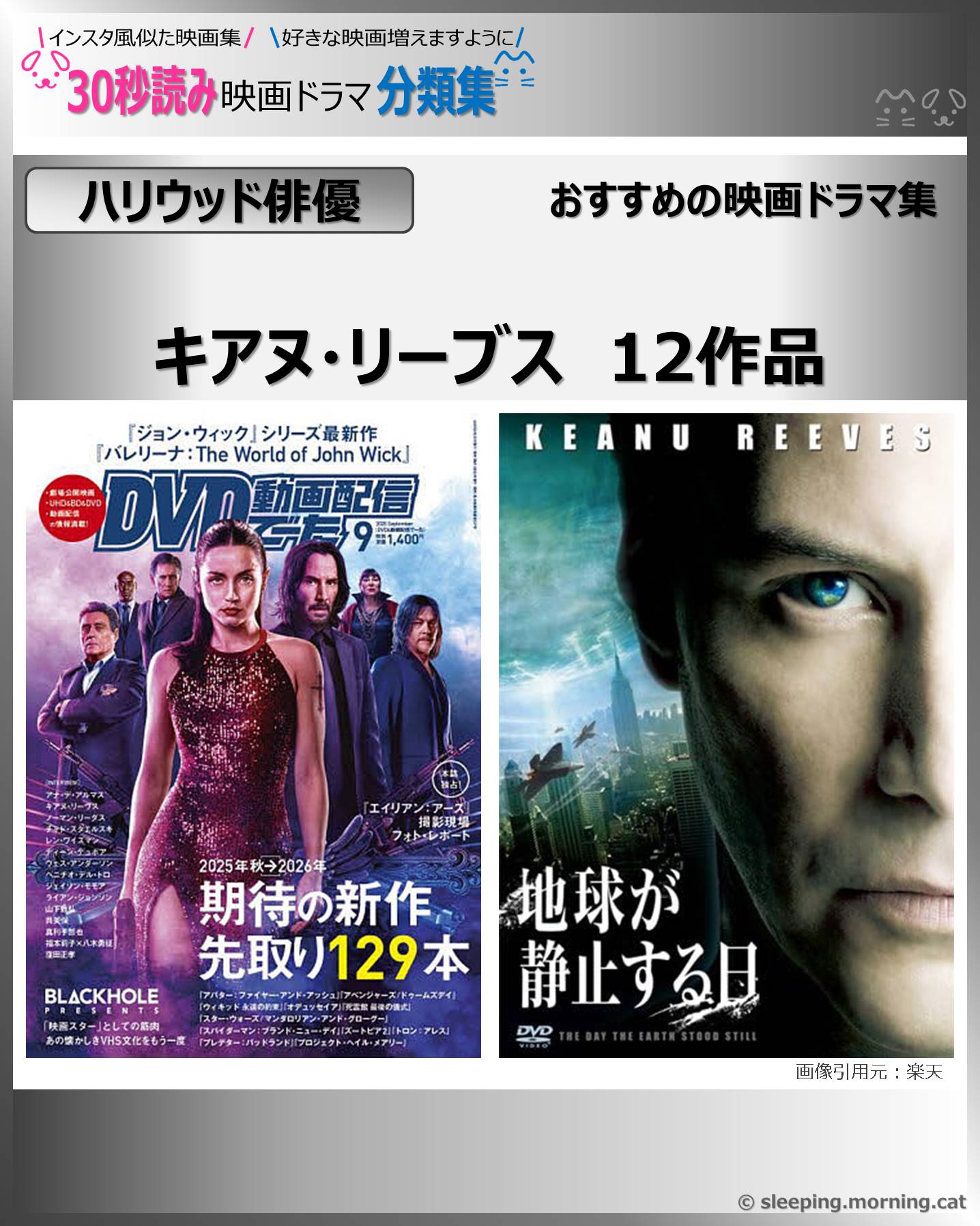 タイトル：キアヌ・リーブス：映画ドラマの紹介、代表作の映画ドラマおすすめ教えて
