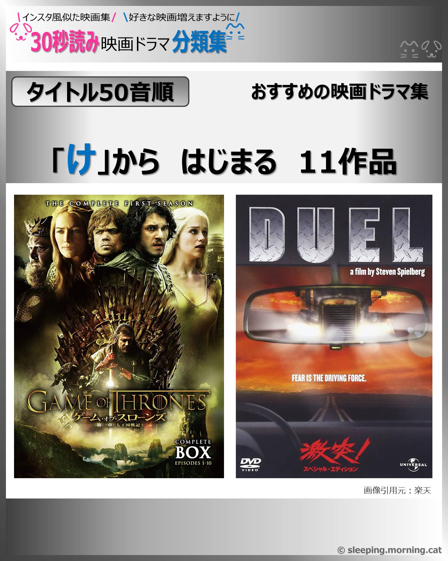 タイトル：タイトルが「け」から始まる：映画ドラマの紹介、代表作の映画ドラマおすすめ教えて