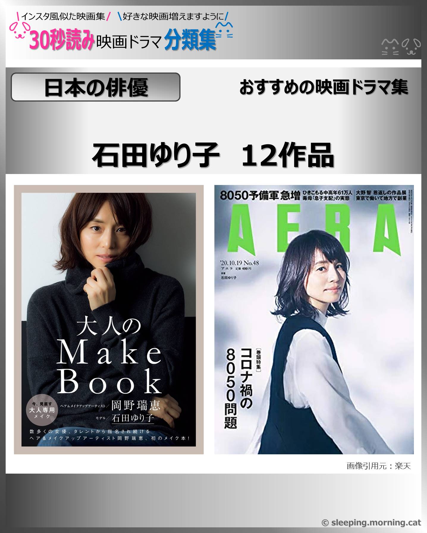 タイトル：石田ゆり子：映画ドラマの紹介、代表作の映画ドラマおすすめ教えて
