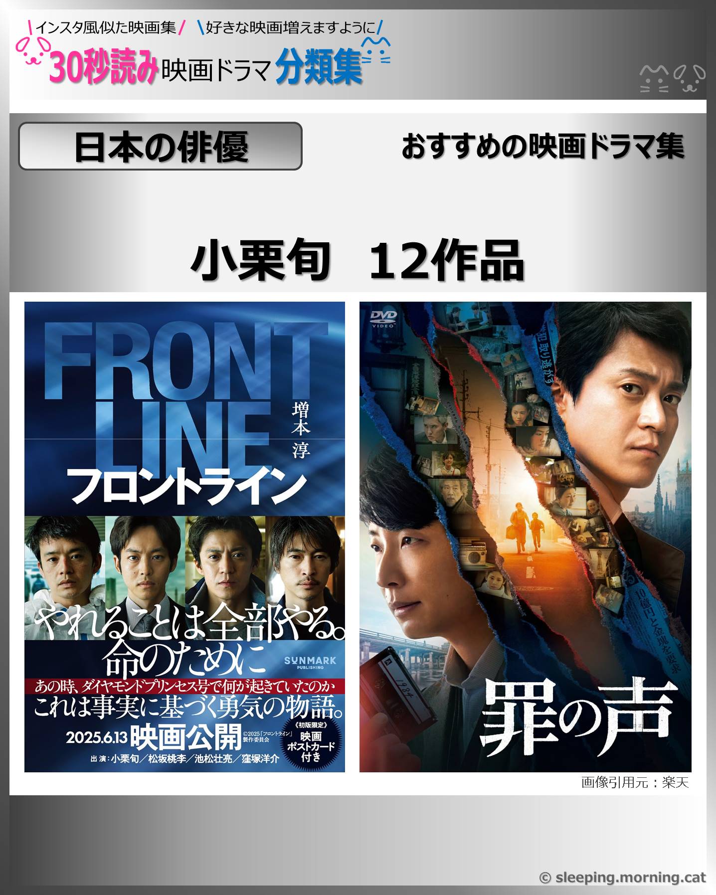 タイトル：小栗旬：映画ドラマの紹介、代表作の映画ドラマおすすめ教えて