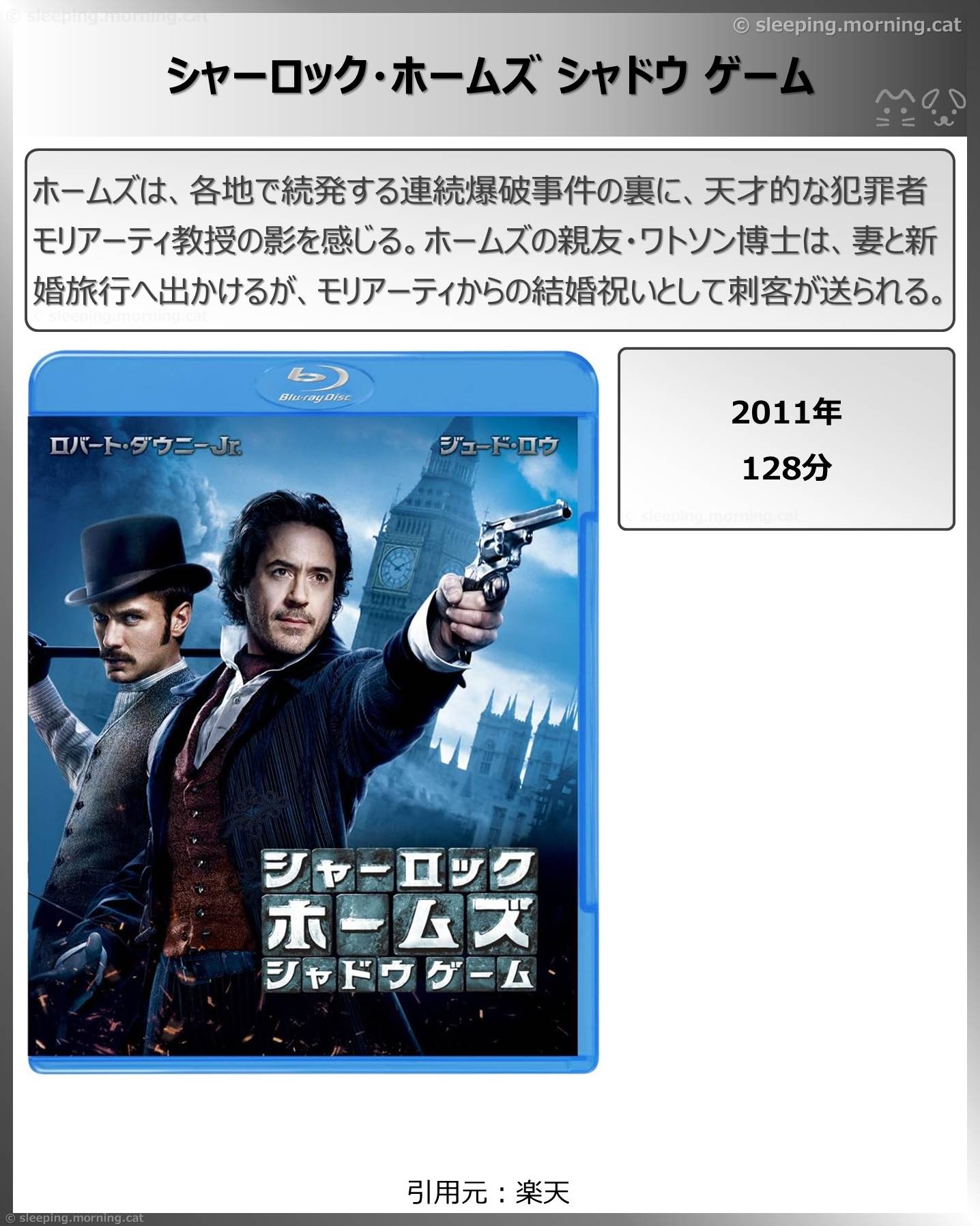 タイトル：シャーロック・ホームズ シャドウゲーム