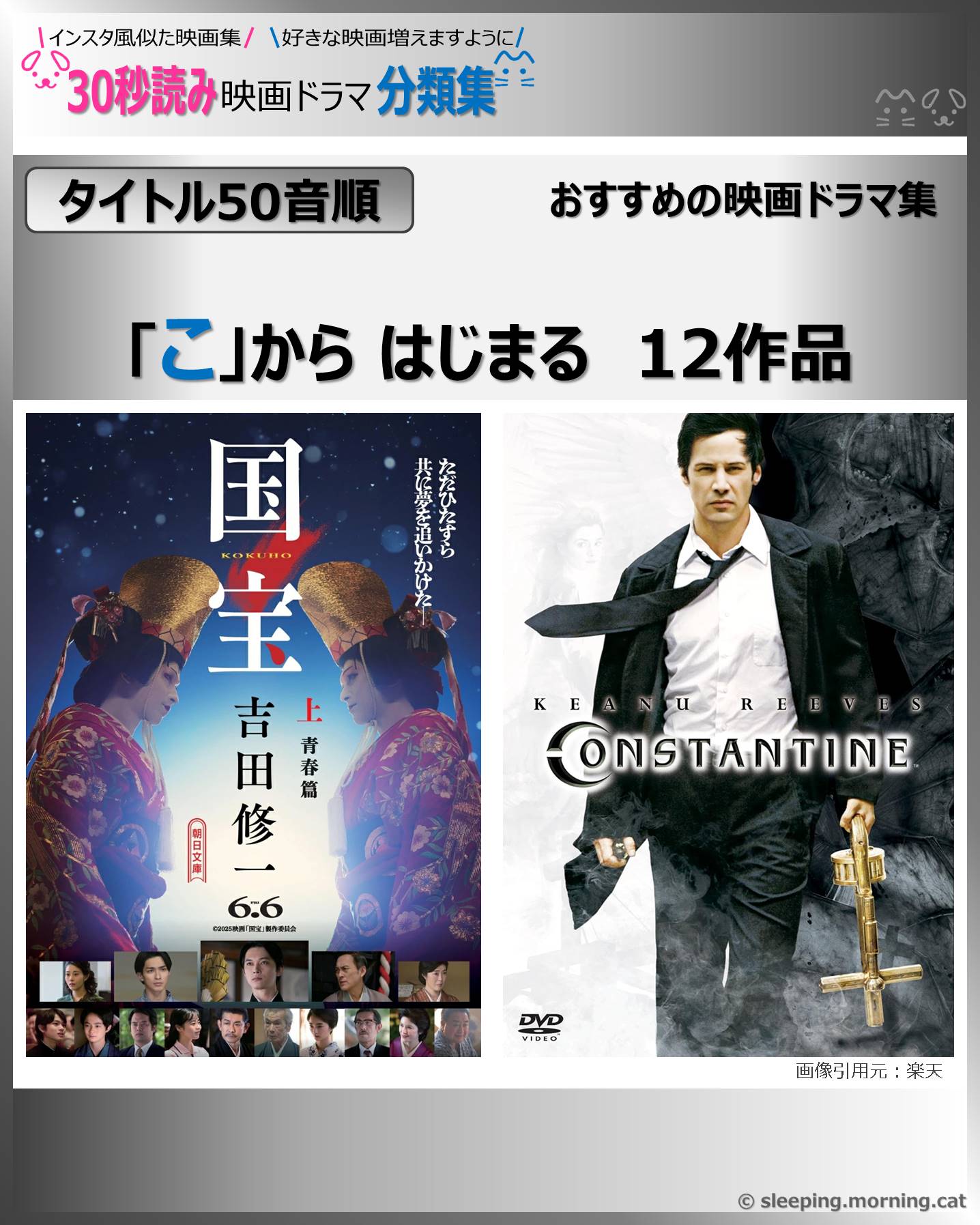 タイトル：「こ」から、はじまるタイトル：映画ドラマの紹介、代表作の映画ドラマおすすめ教えて