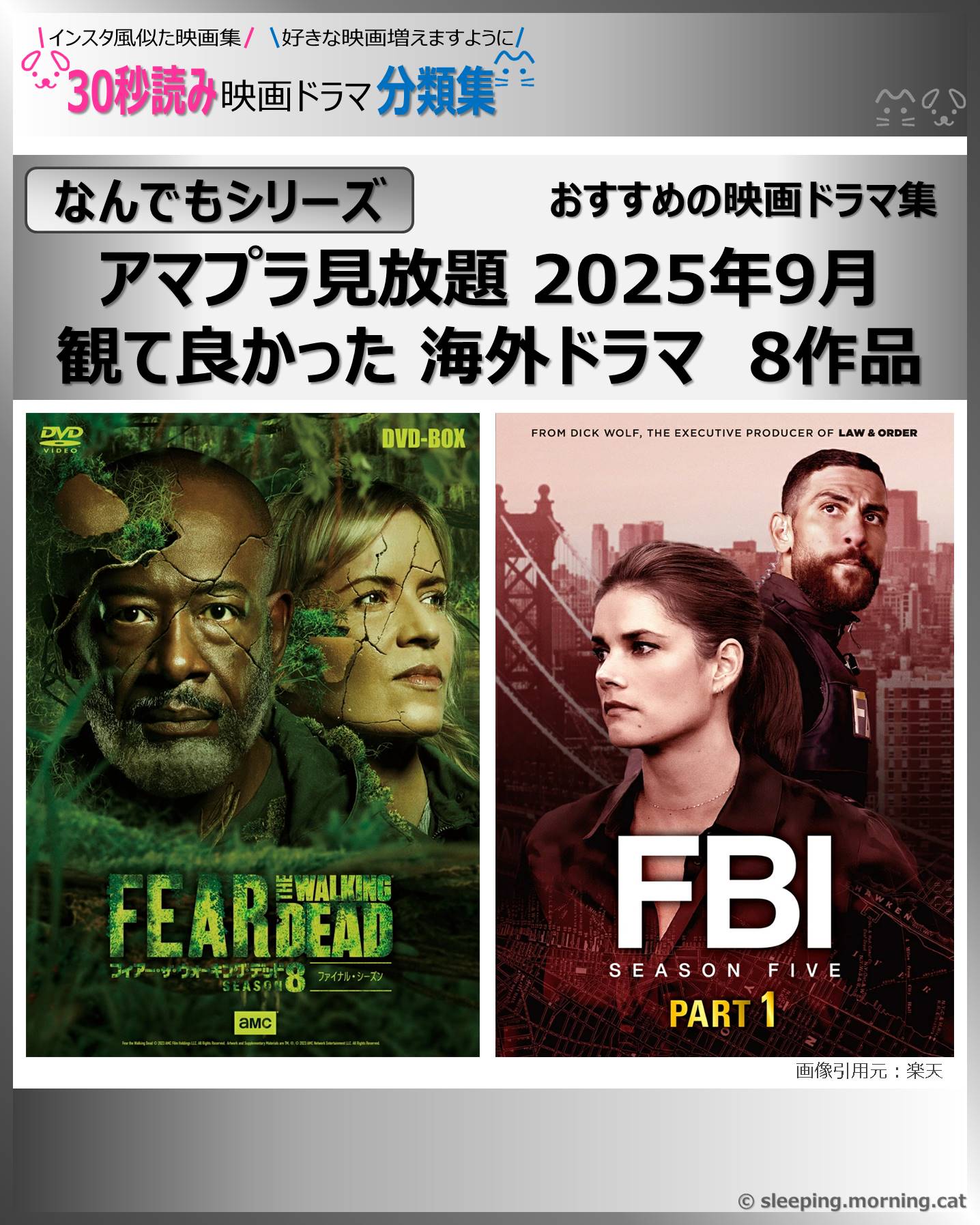 タイトル：アマプラ見放題2025年9月観て良かった海外ドラマ　おすすめ8作品：映画ドラマの紹介、代表作の映画ドラマおすすめ教えて