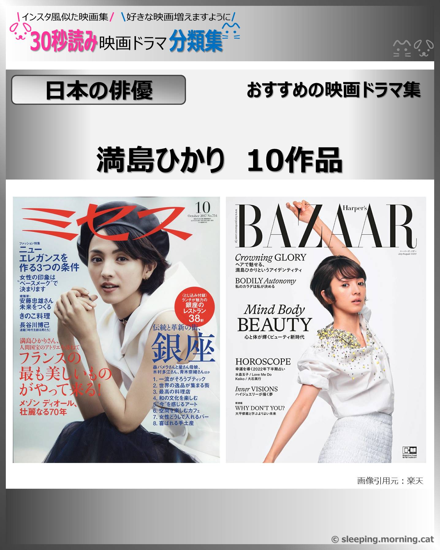 タイトル：満島ひかり：映画ドラマの紹介、代表作の映画ドラマおすすめ教えて