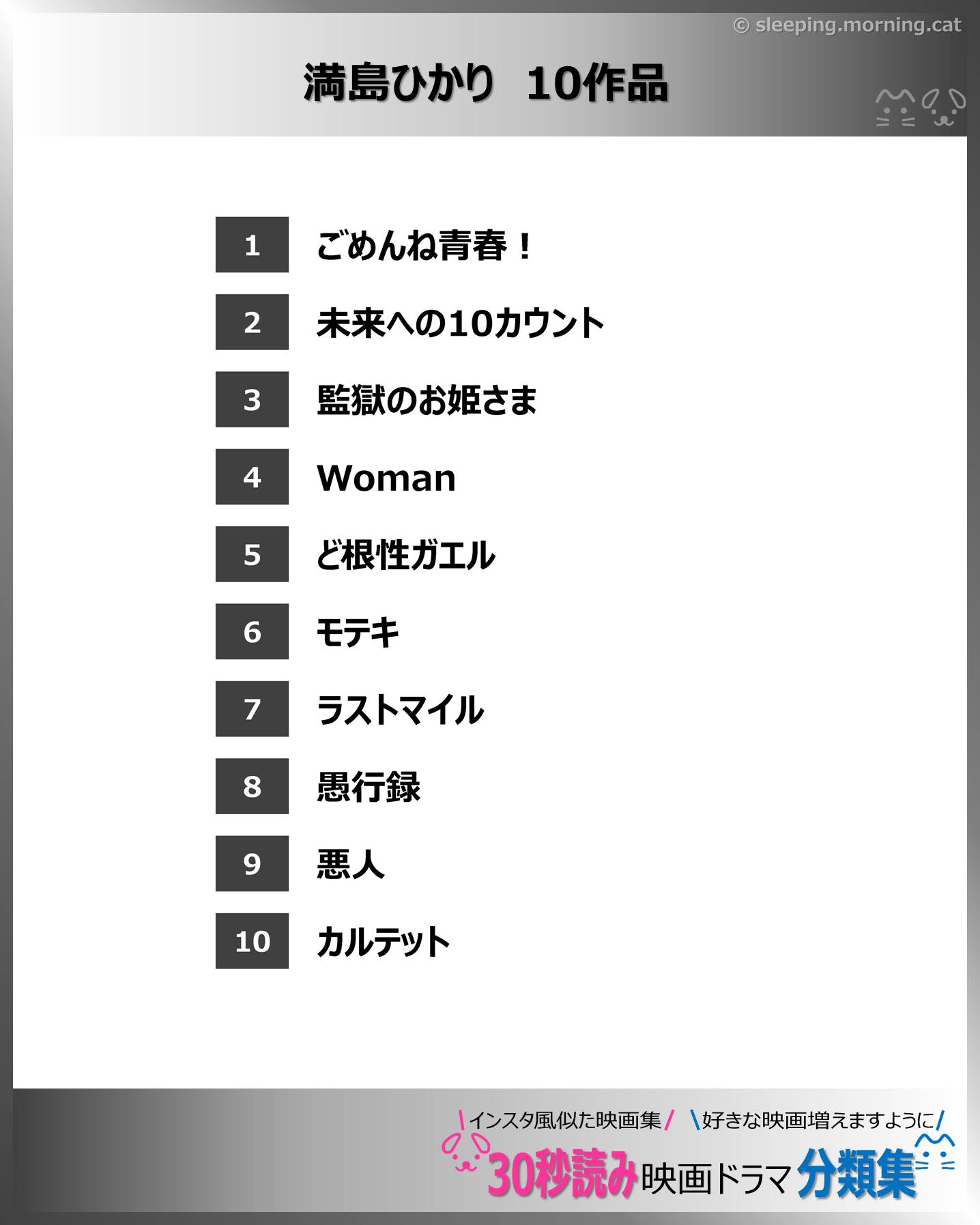 満島ひかり：映画ドラマの紹介、代表作の映画ドラマおすすめの目次