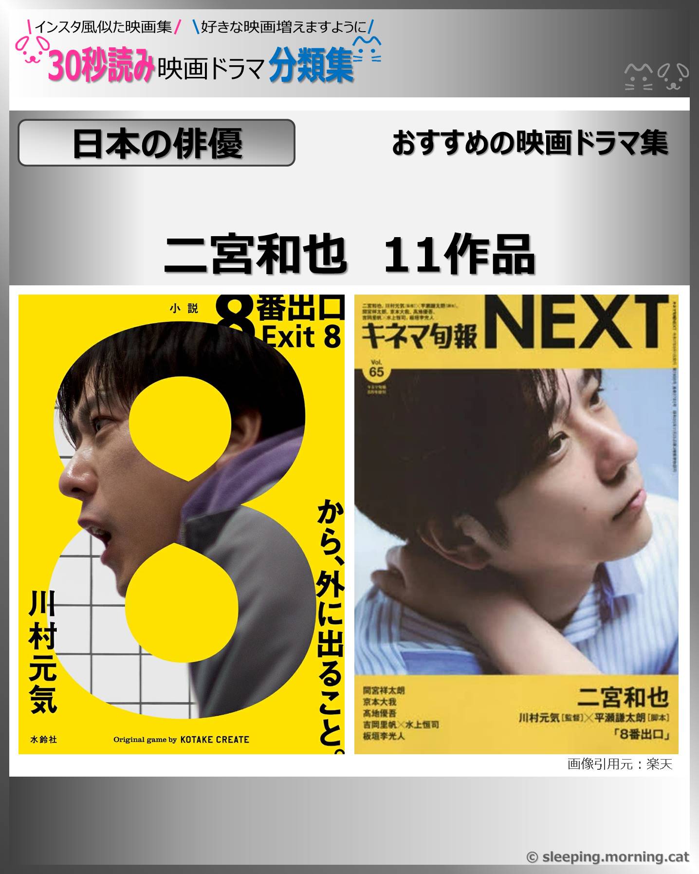 タイトル：二宮和也：映画ドラマの紹介、代表作の映画ドラマおすすめ教えて
