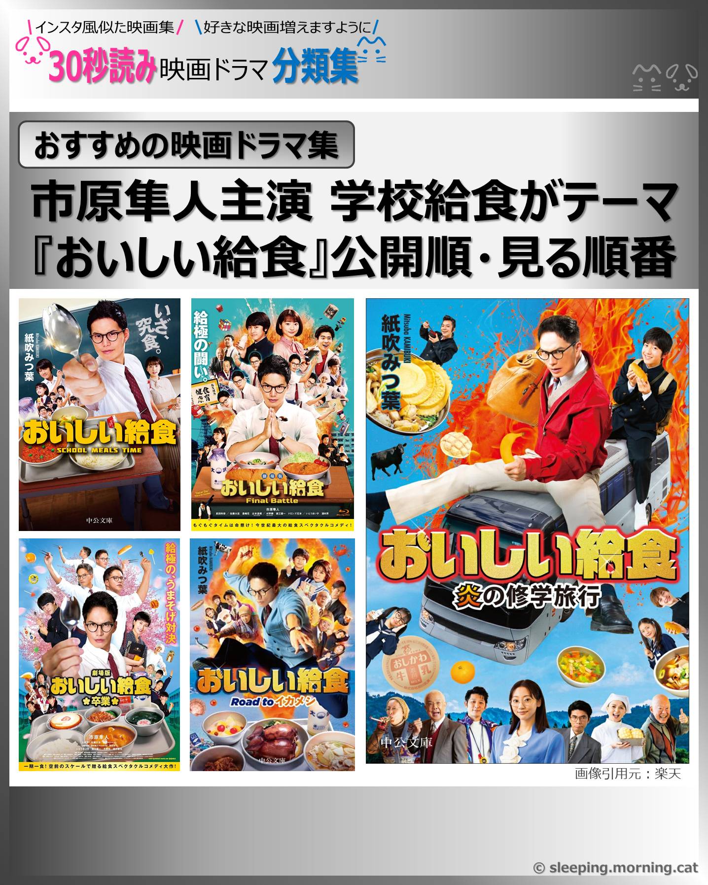 新品ケース 「 おいしい給食 シーズン1 +2+劇場版 」 全8巻 市原隼人 oishi-kyushoku2_202107.jpg?
