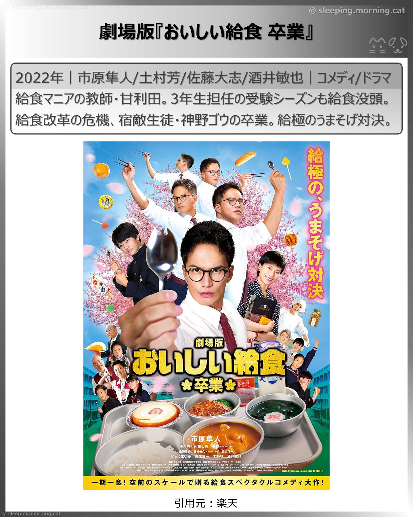 新品ケース 「おいしい給食 シーズン1 +2+劇場版」 全8巻 市原隼人 市原隼人主演の学園食育エンターテインメント「おいしい給食 season3